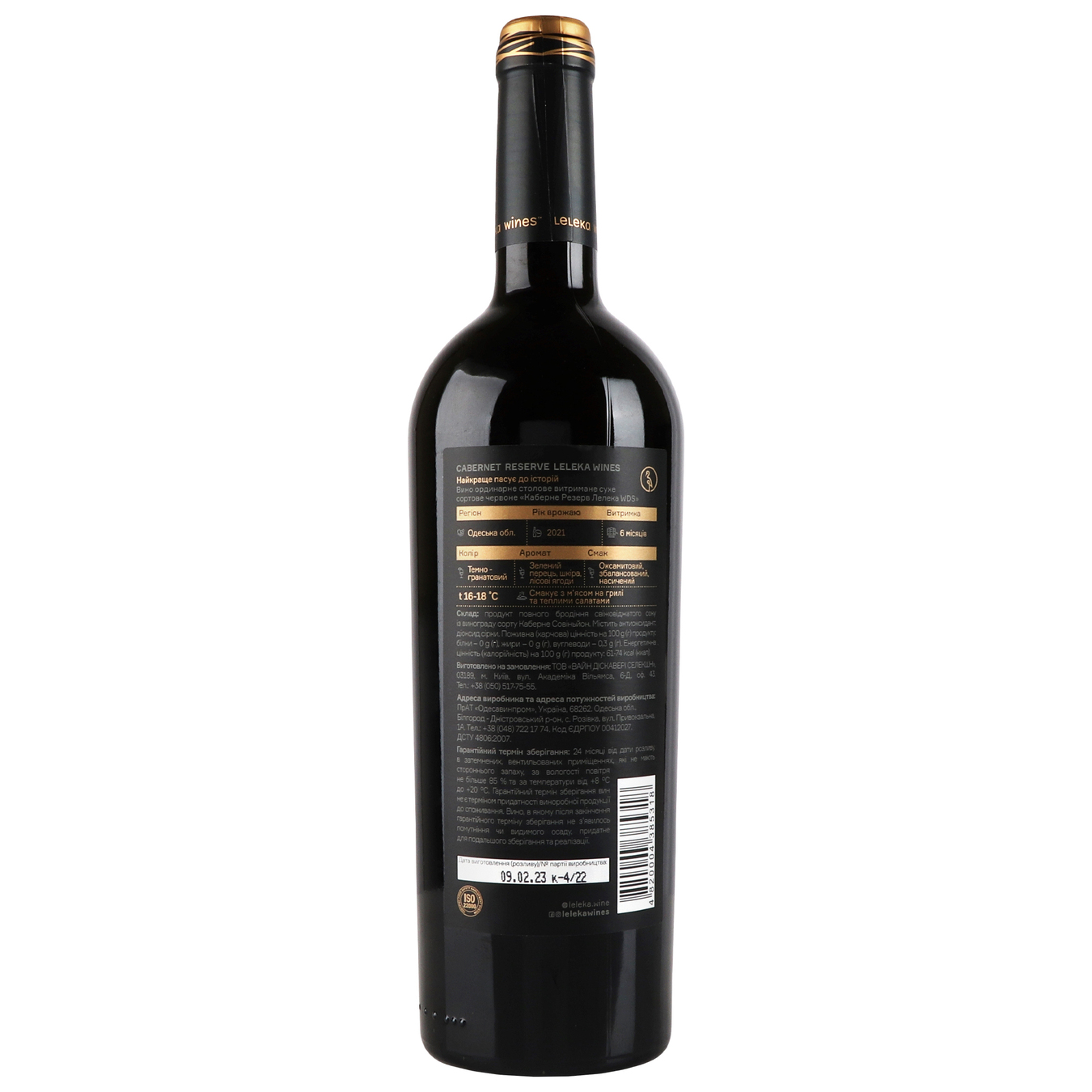 Вино Leleka Wines Каберне Совиньон Reserve красное сухое 13% 0,75л 3