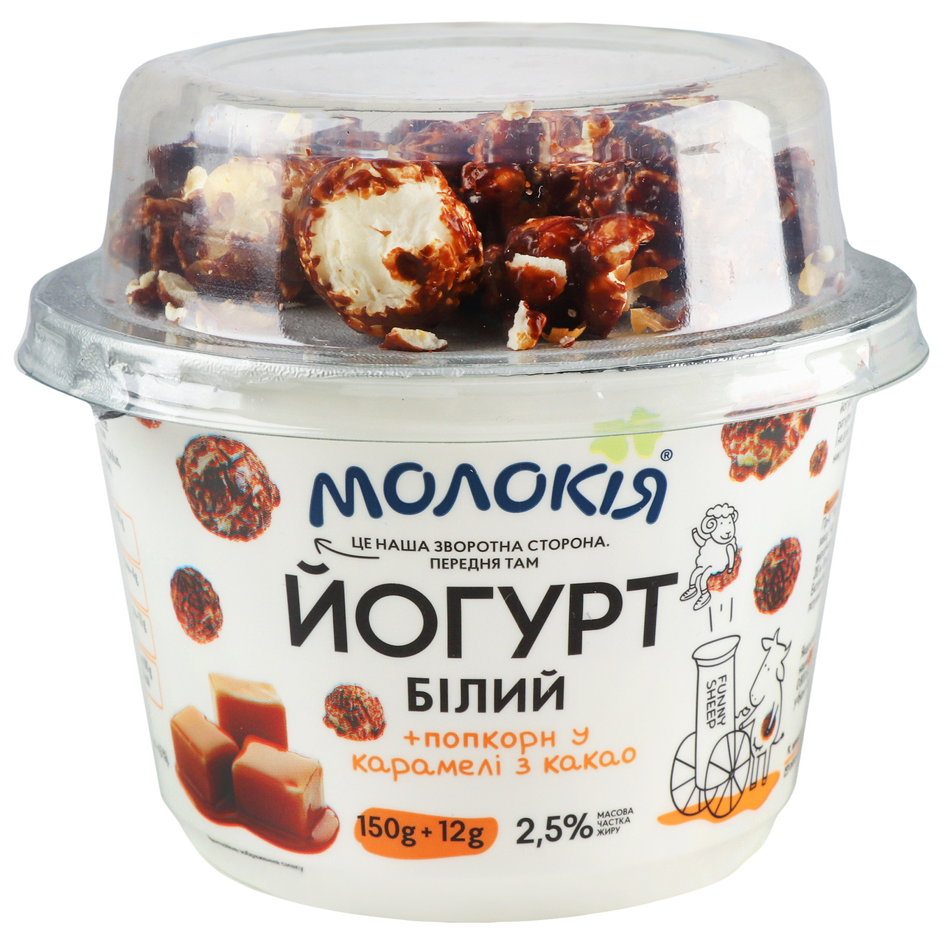 Molokiya Yogurt white + popcorn in caramel with cocoa 2.5% 162g 3