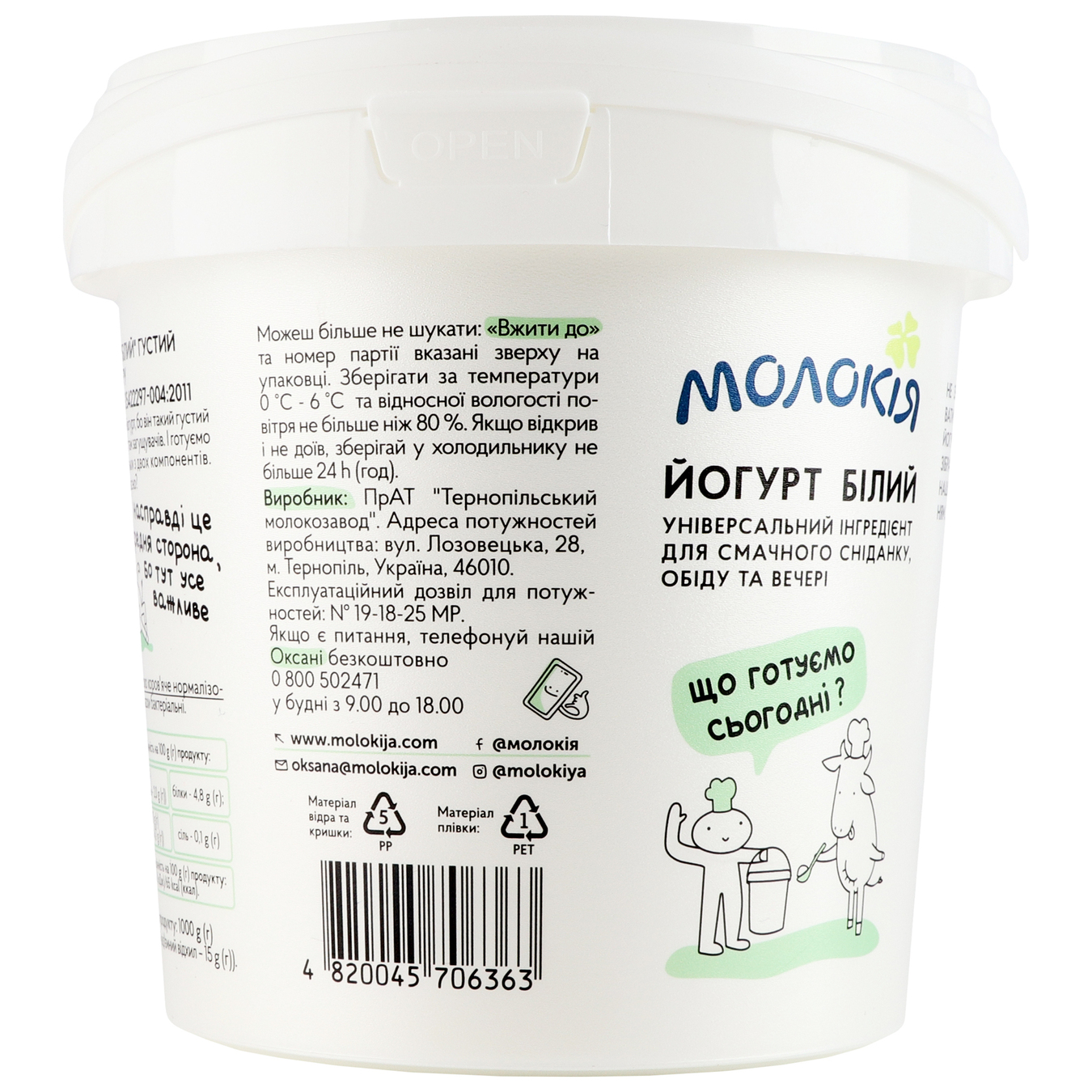 Yogurt white Molokia 3% bucket 1kg 3