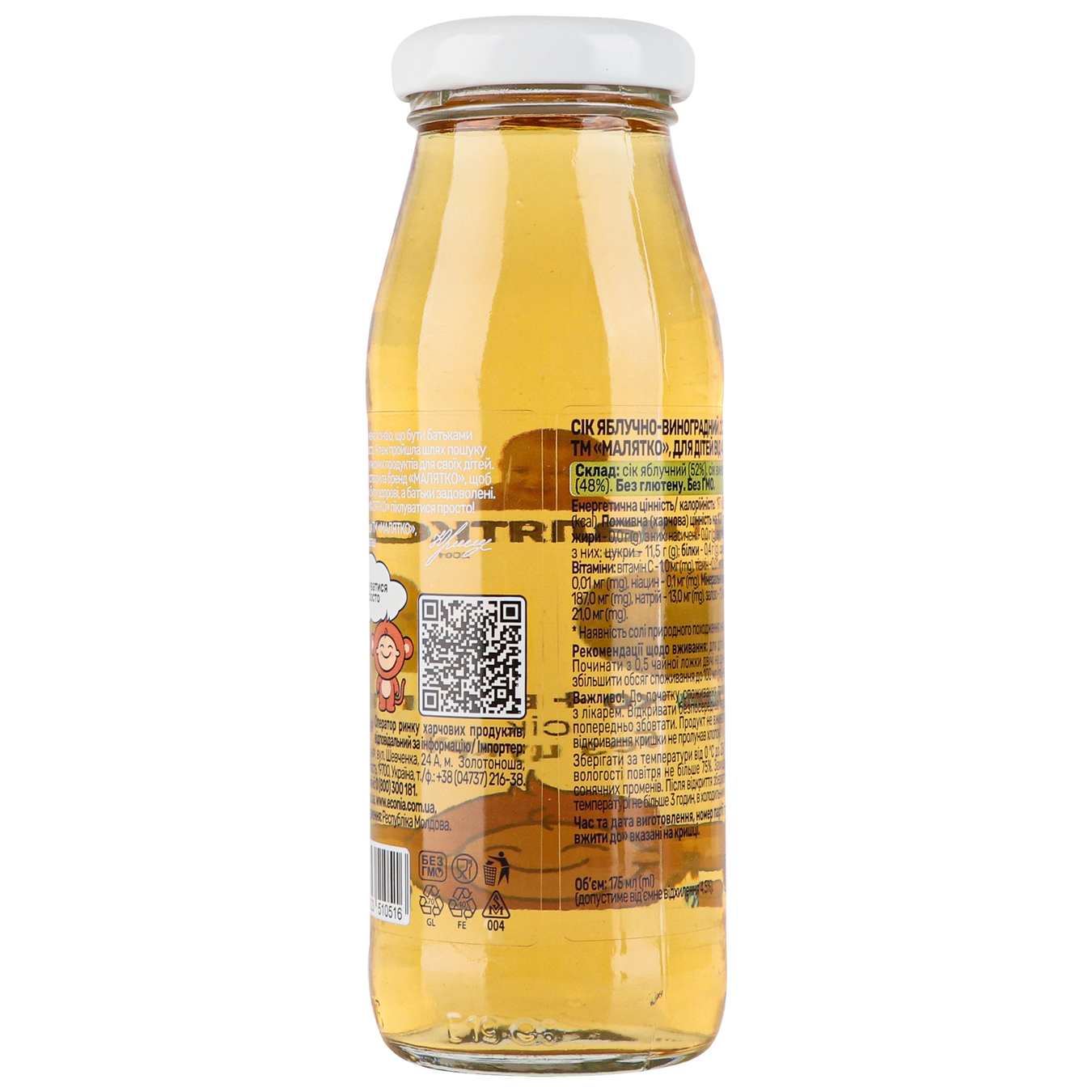Juice Malyatko apple-grape 175ml glass bottle 3