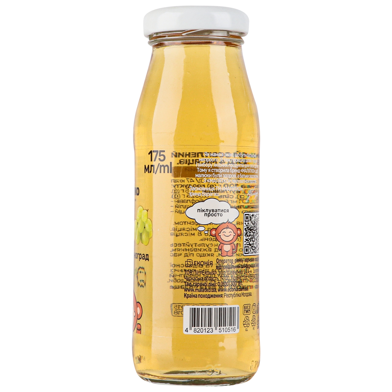 Juice Malyatko apple-grape 175ml glass bottle 4