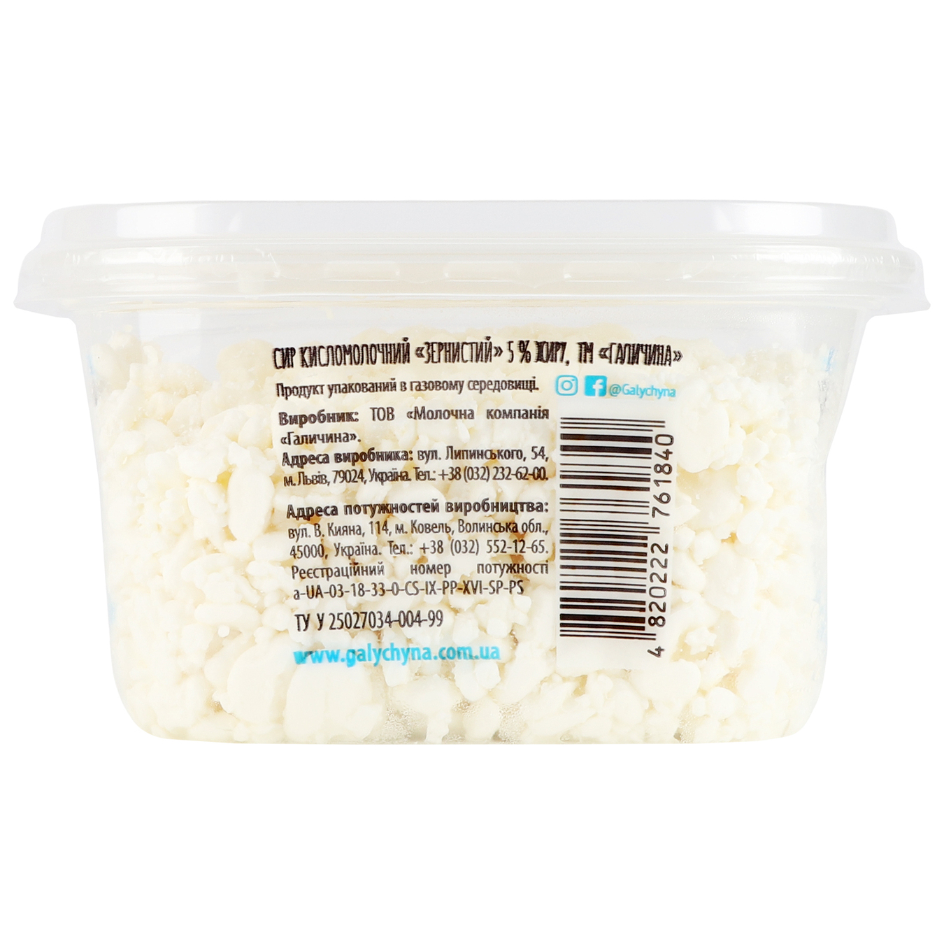 Halychyna cottage cheese in a tray 5% 300g 3