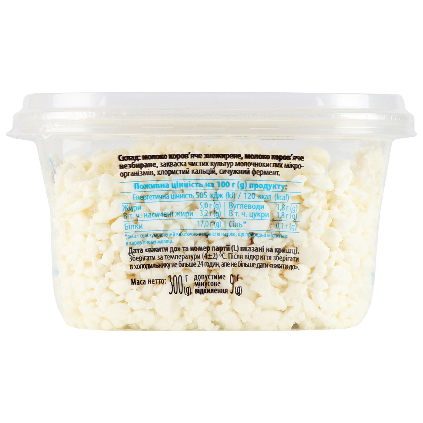Halychyna cottage cheese in a tray 5% 300g 4