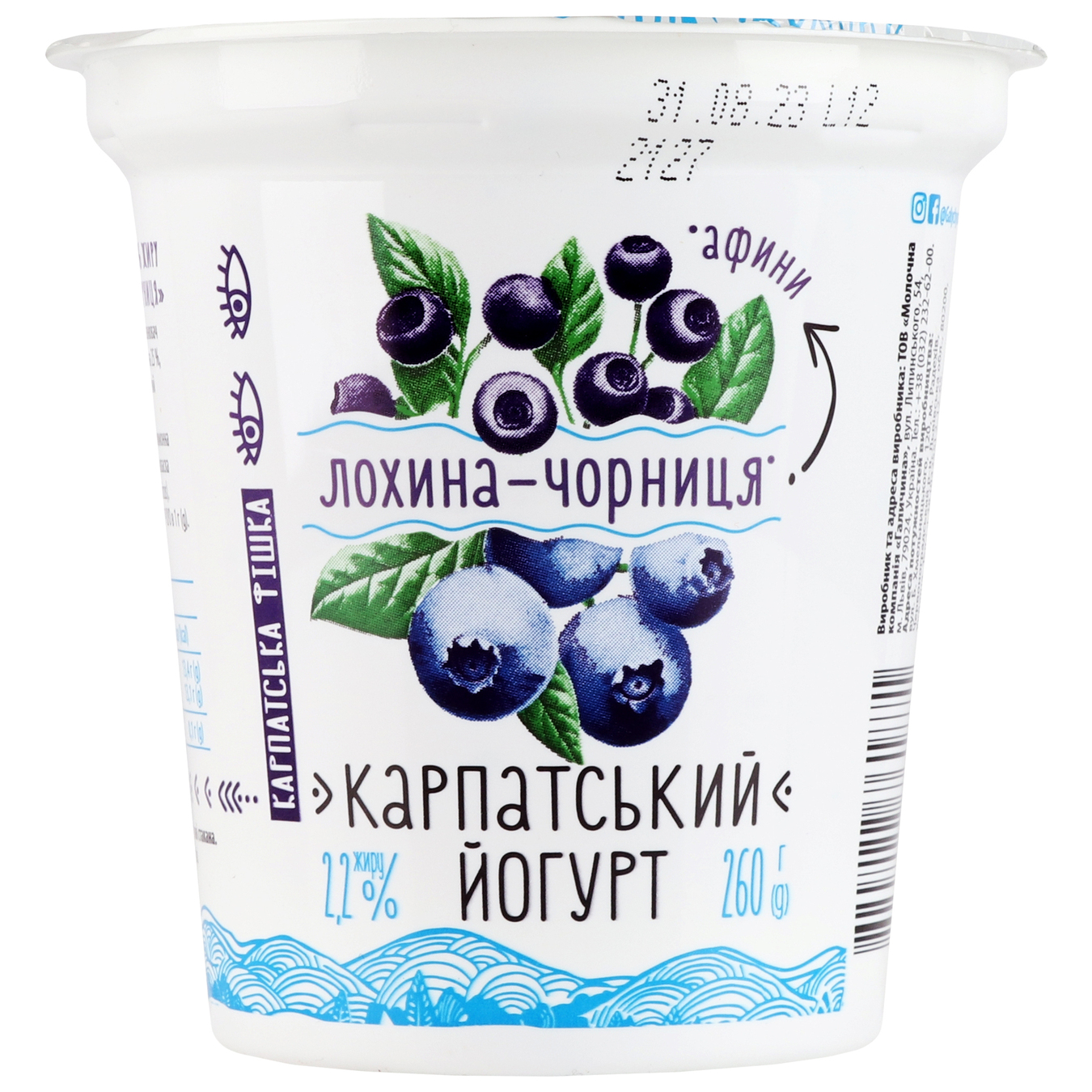 Halychyna Yogurt Lokhina-Chornytsia 2.2% 260 g