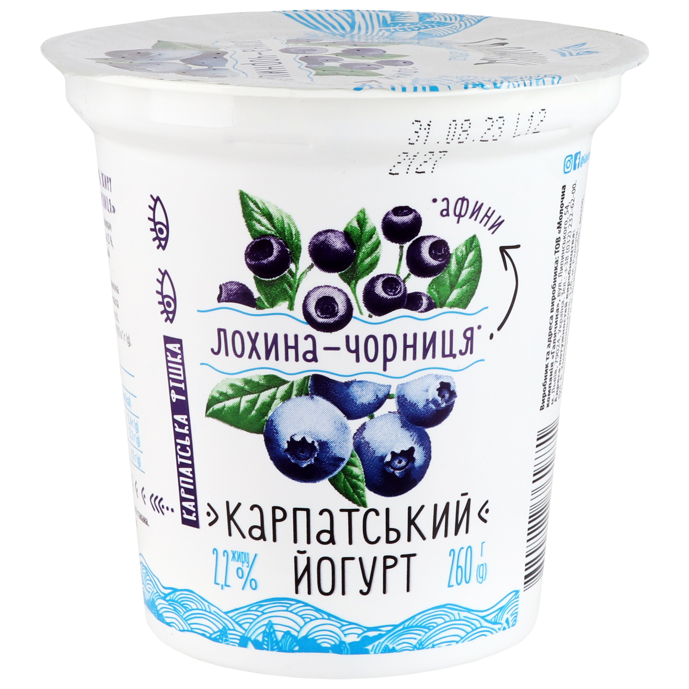Йогурт Галичина Лохина-Черница 2,2% 260г 3