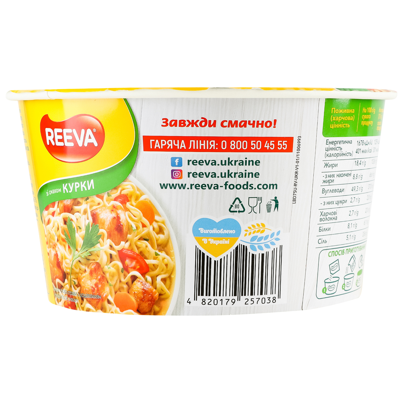Instant noodles Reeva with chicken flavor 75g 2