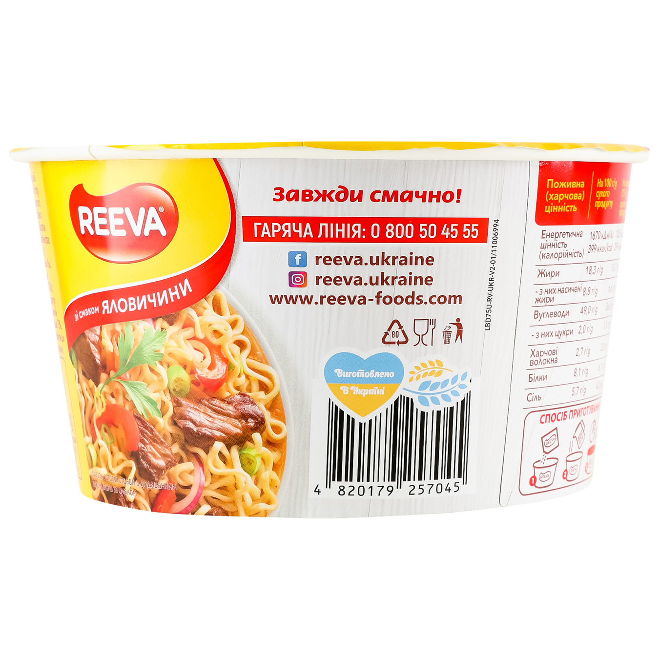 Reeva instant noodles with beef flavor 75g 4