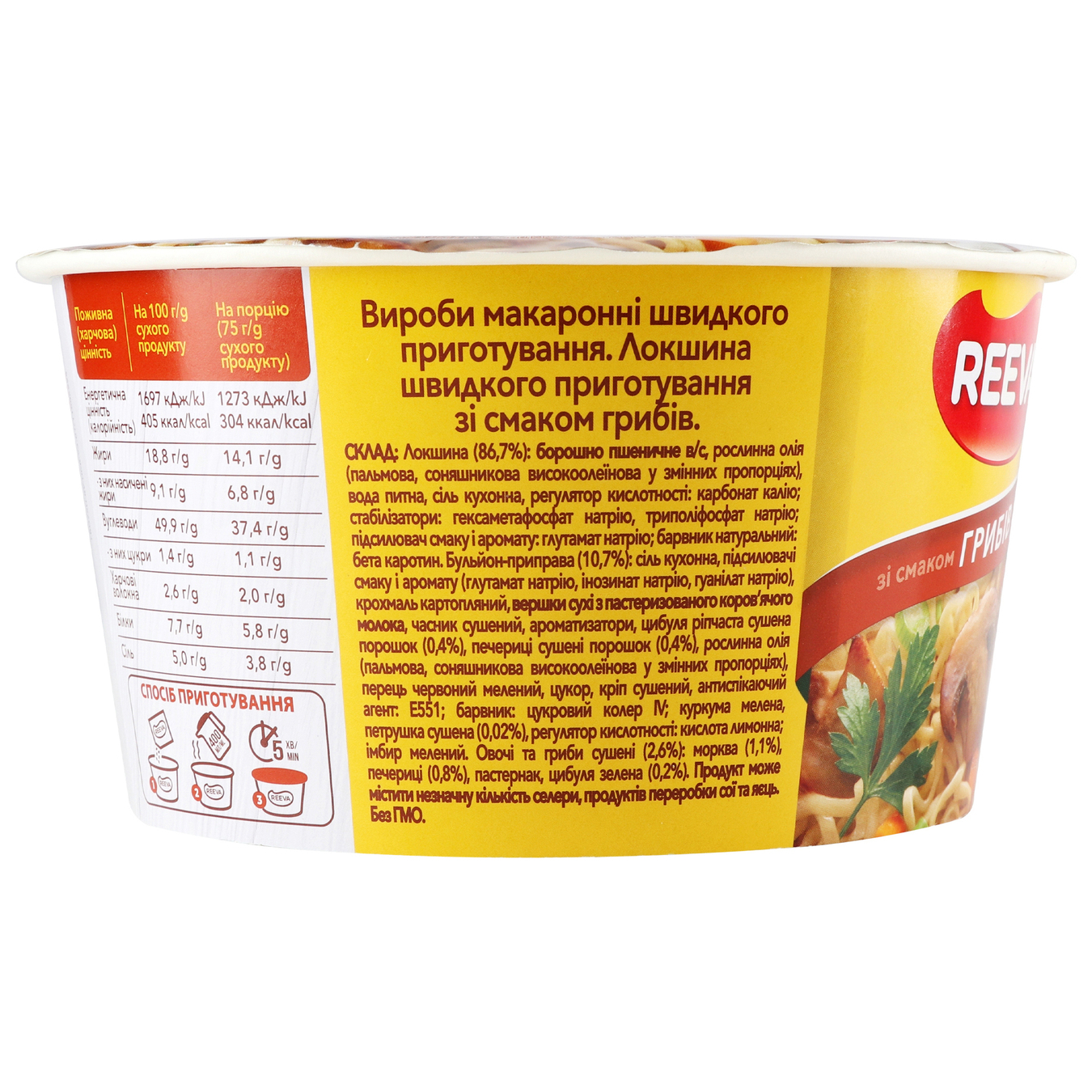 Instant Reeva noodles with mushroom flavor 75g 3