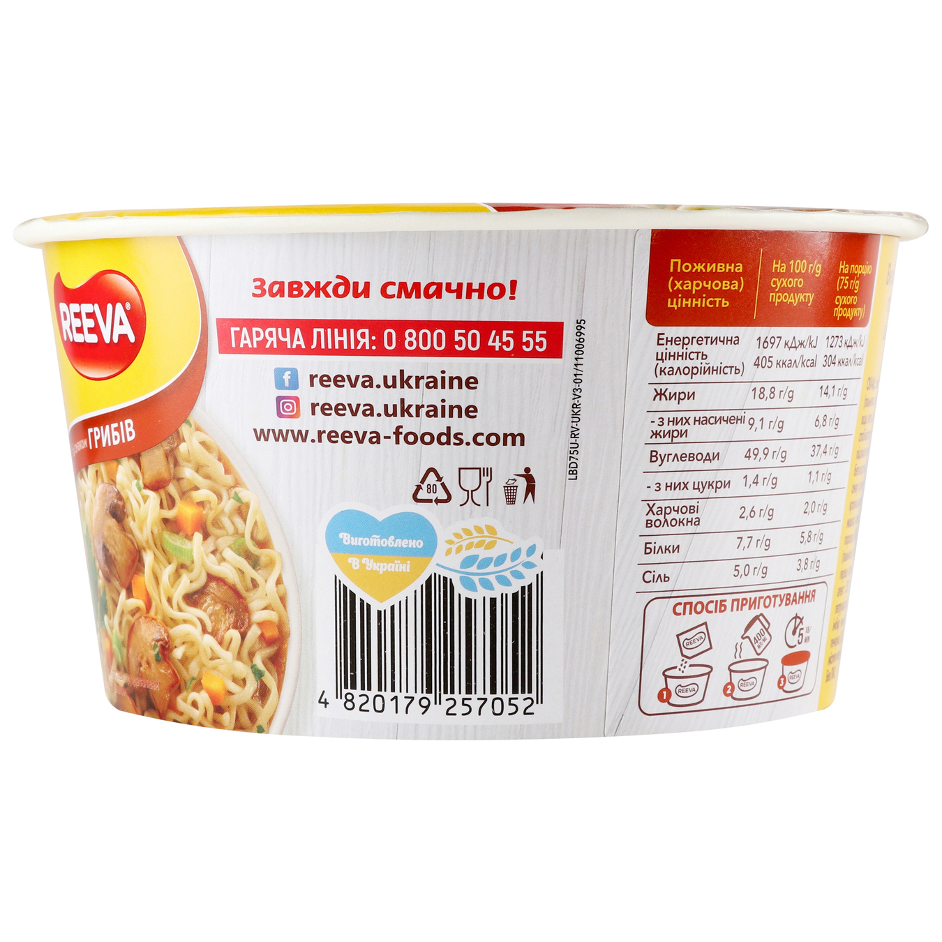 Instant Reeva noodles with mushroom flavor 75g 4