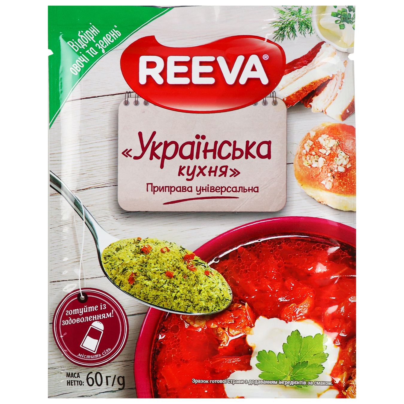 Приправа Reeva универсальная Украинская кухня 60г