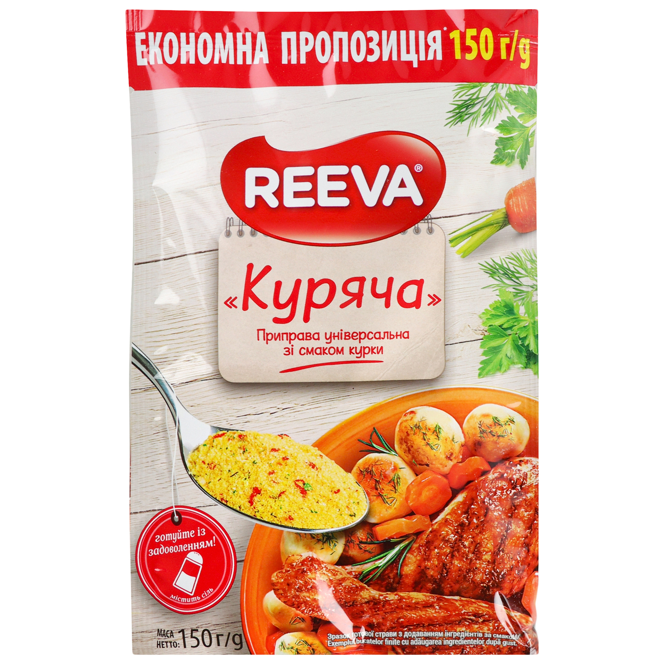 Приправа Reeva универсальная со вкусом курицы 150г