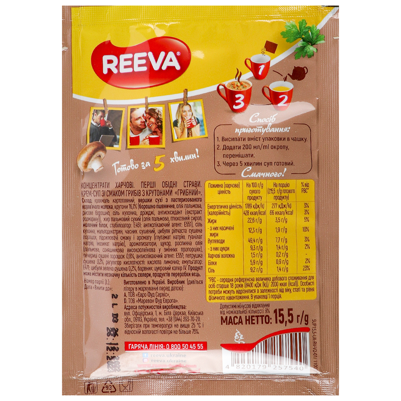 Reeva mushroom-flavored cream soup with croutons 15.5g 2