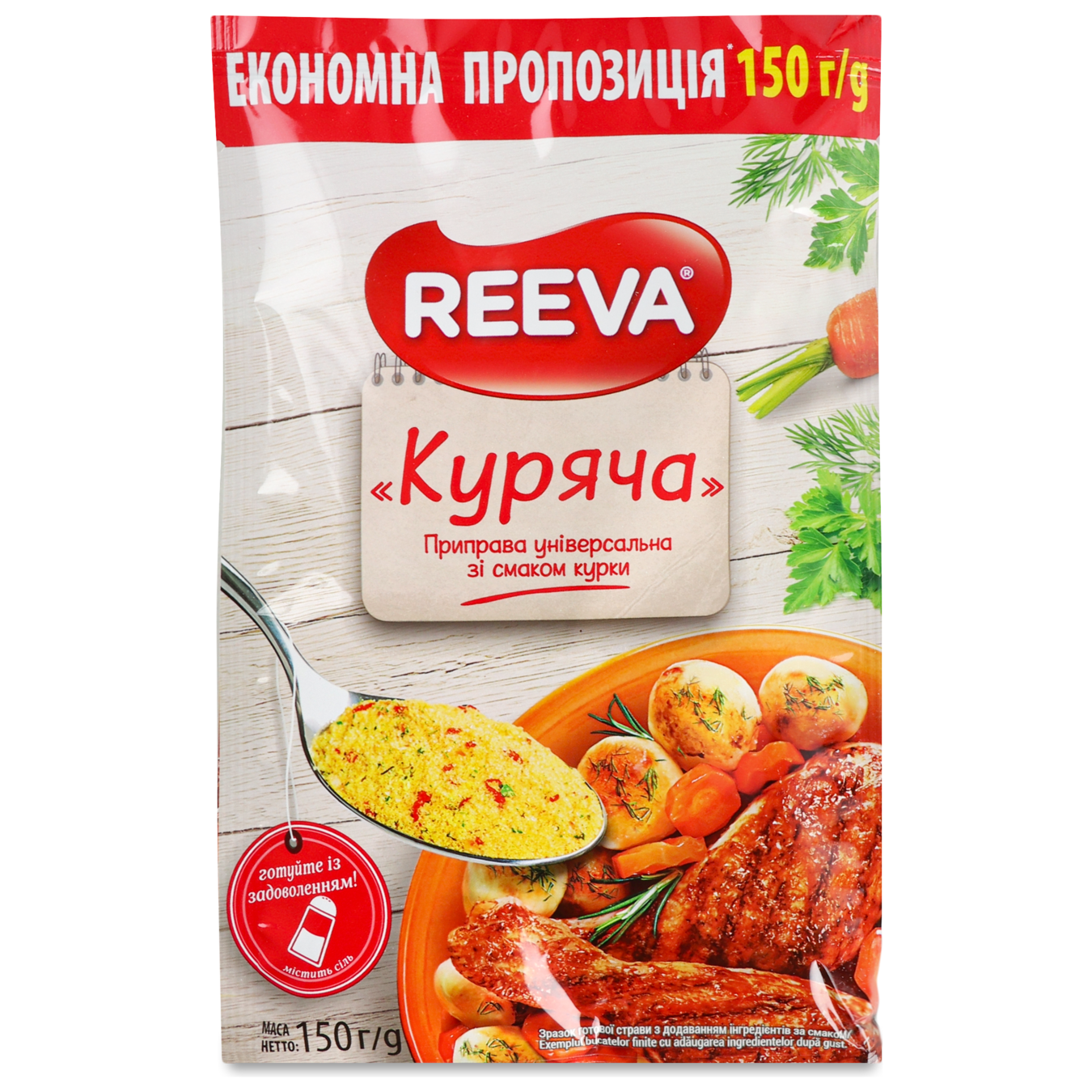 Приправа Reeva універсальна зі смаком курки 150г 2