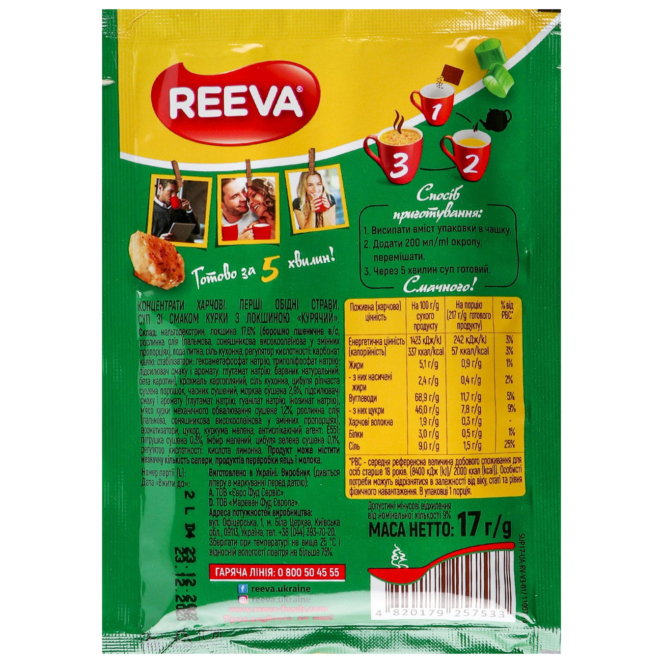 Reeva noodle soup with chicken flavor 17g 2