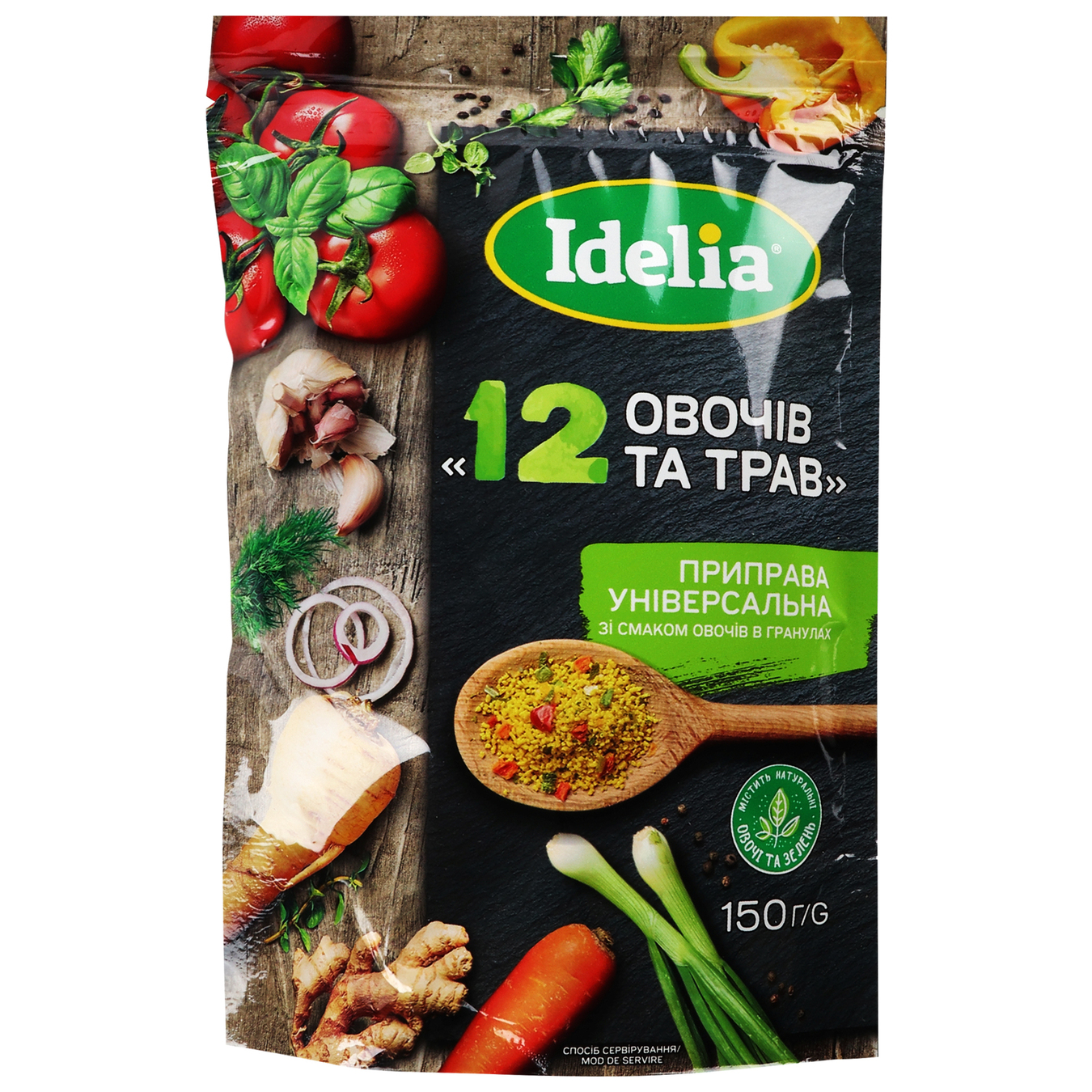 Приправа Idelia универсальная гранулированная со вкусом 12 овощей и трав 150г