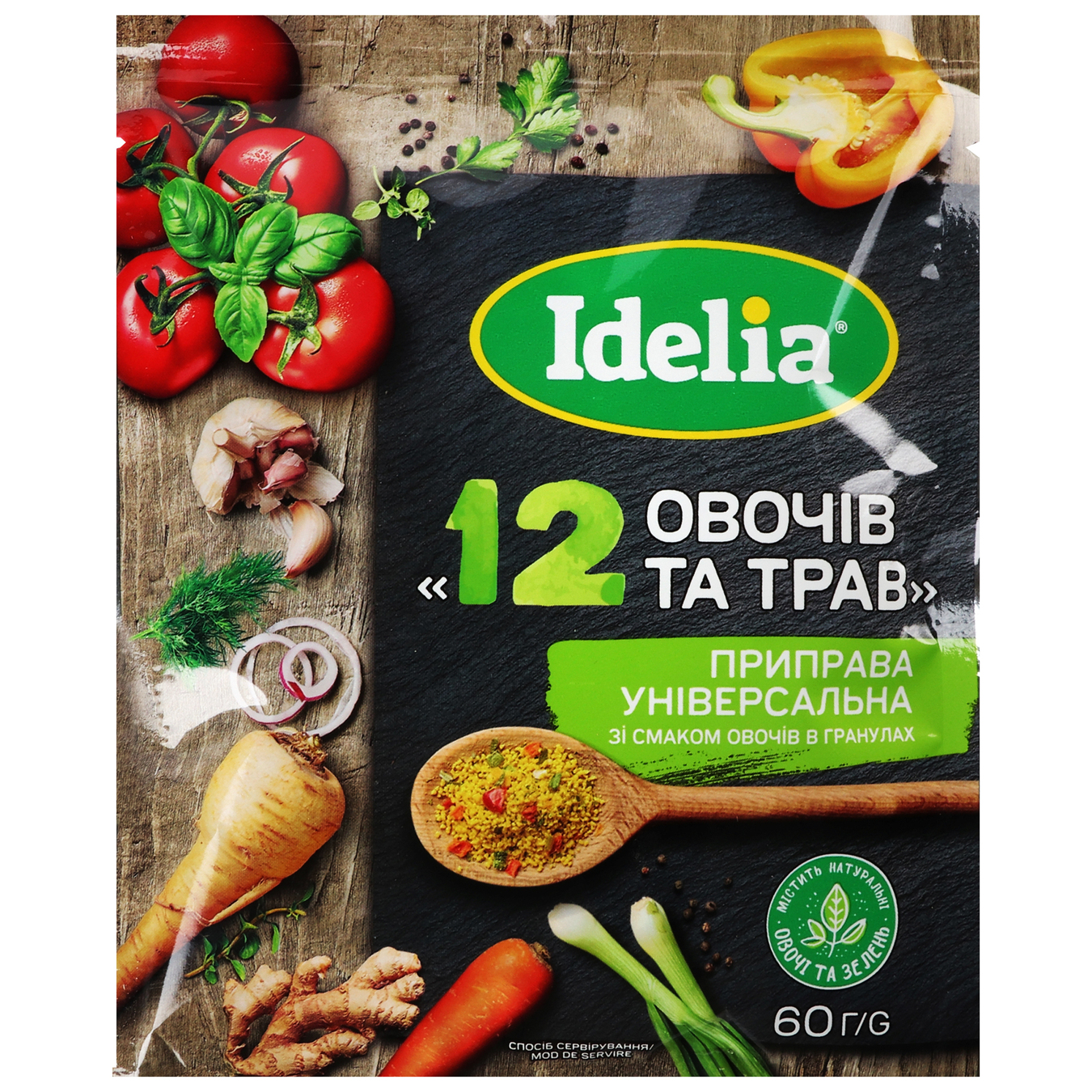 Приправа Idelia універсальна гранульована зі смаком овочів 12 овочів та трав 60г