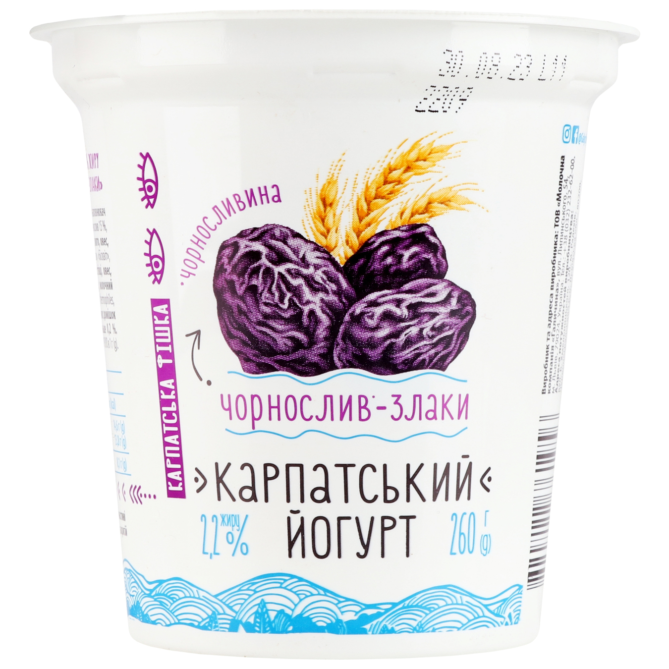 Йогурт Галичина Чорнослив-Злаки 2,2 % 260г