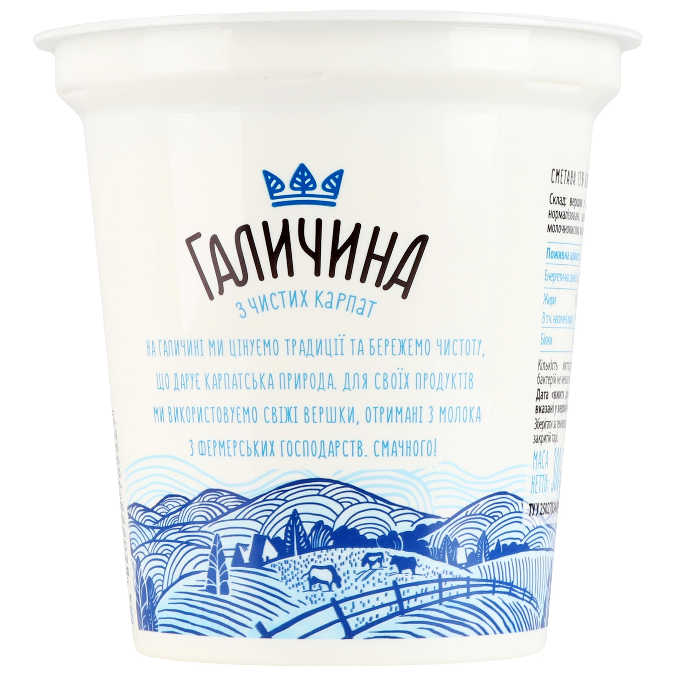 Halychyna sour cream 300g 15% 3