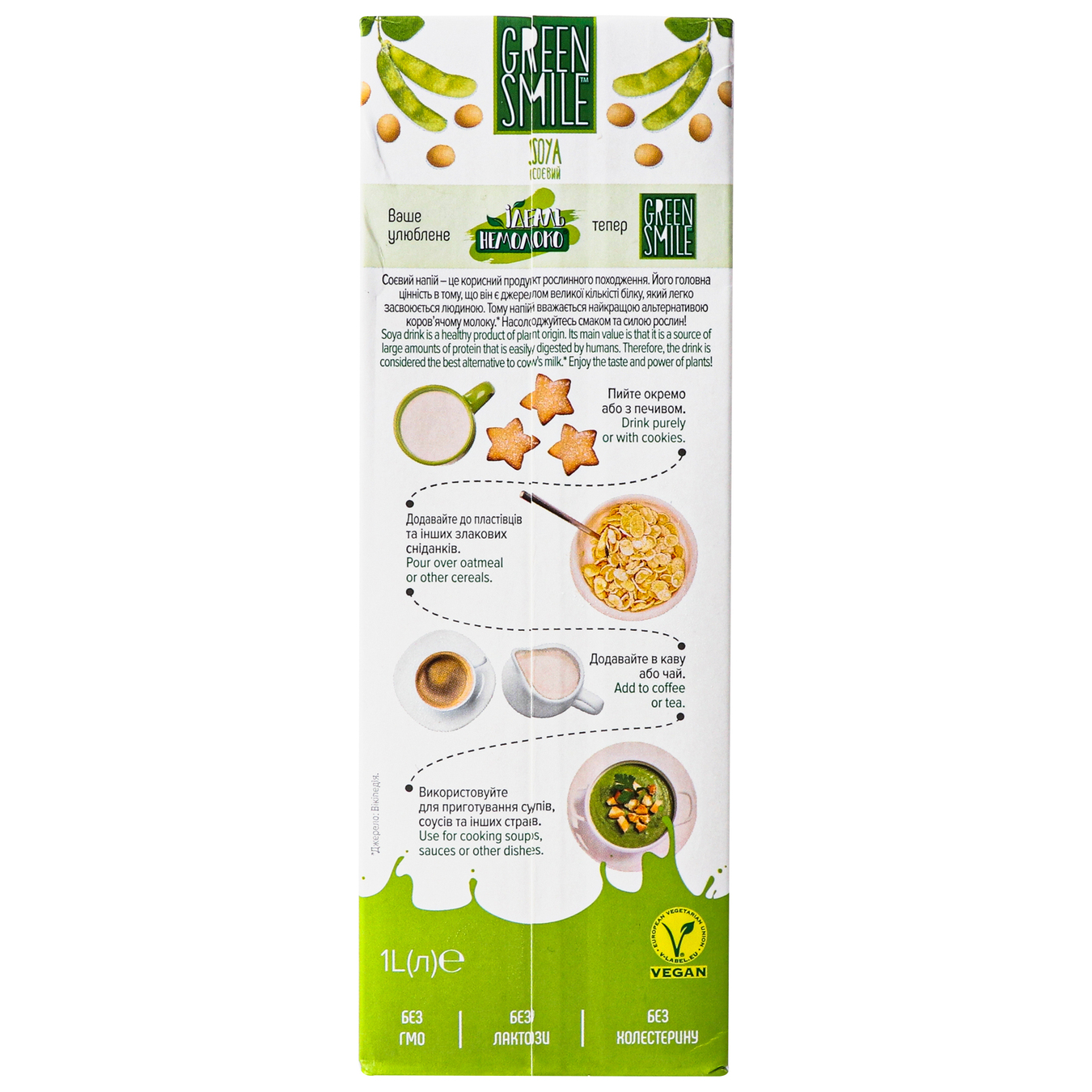 Green Smile ultra-pasteurized soy drink enriched with calcium 2.5% 1000g 3