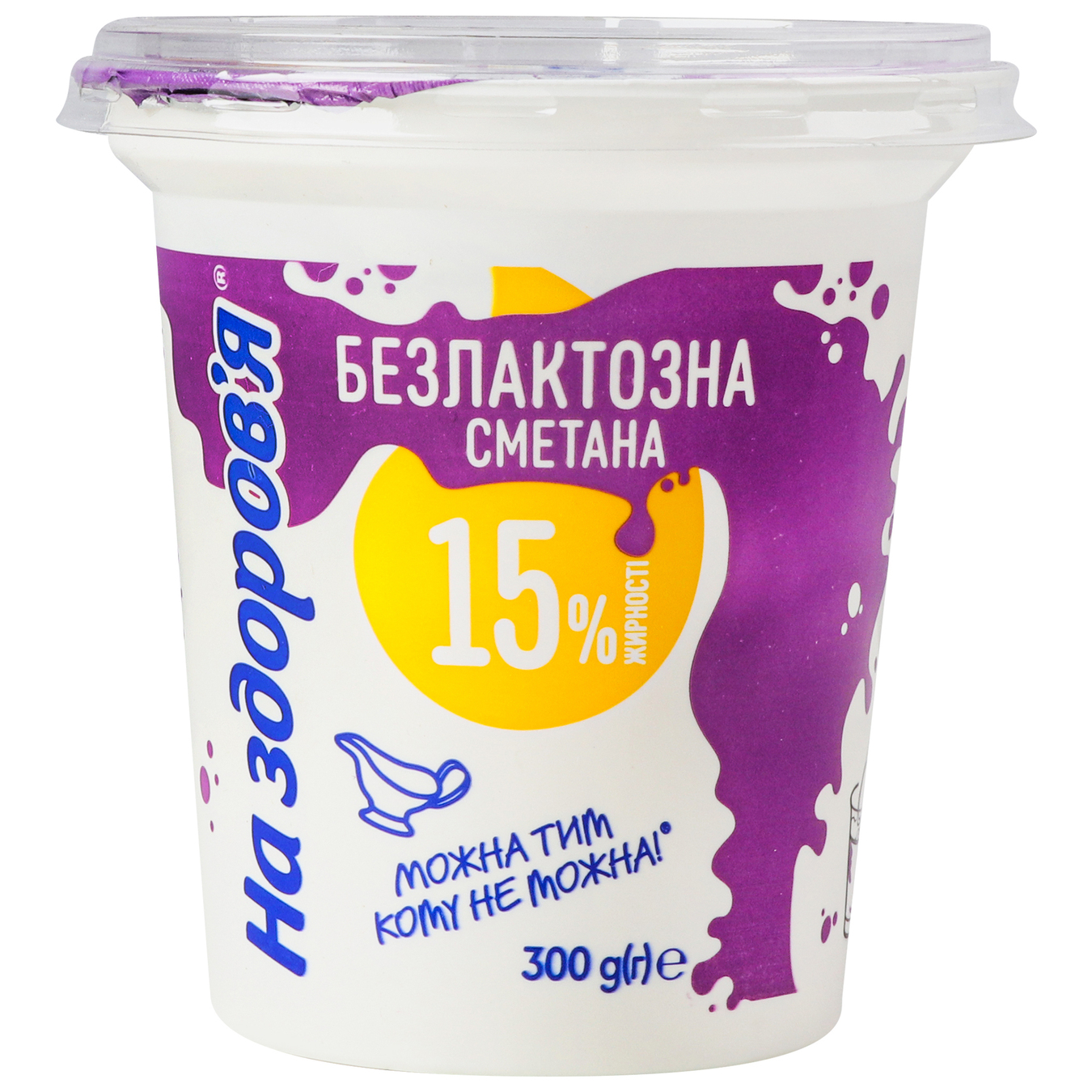 Sour cream Lactose-free for health 15% 300g