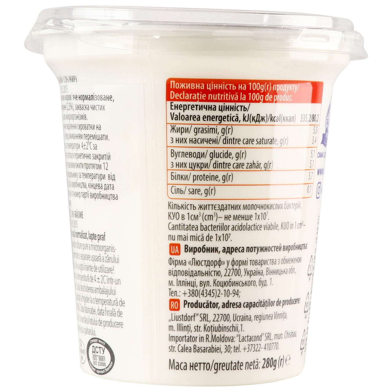 Turkish health yogurt 5% 280g 3