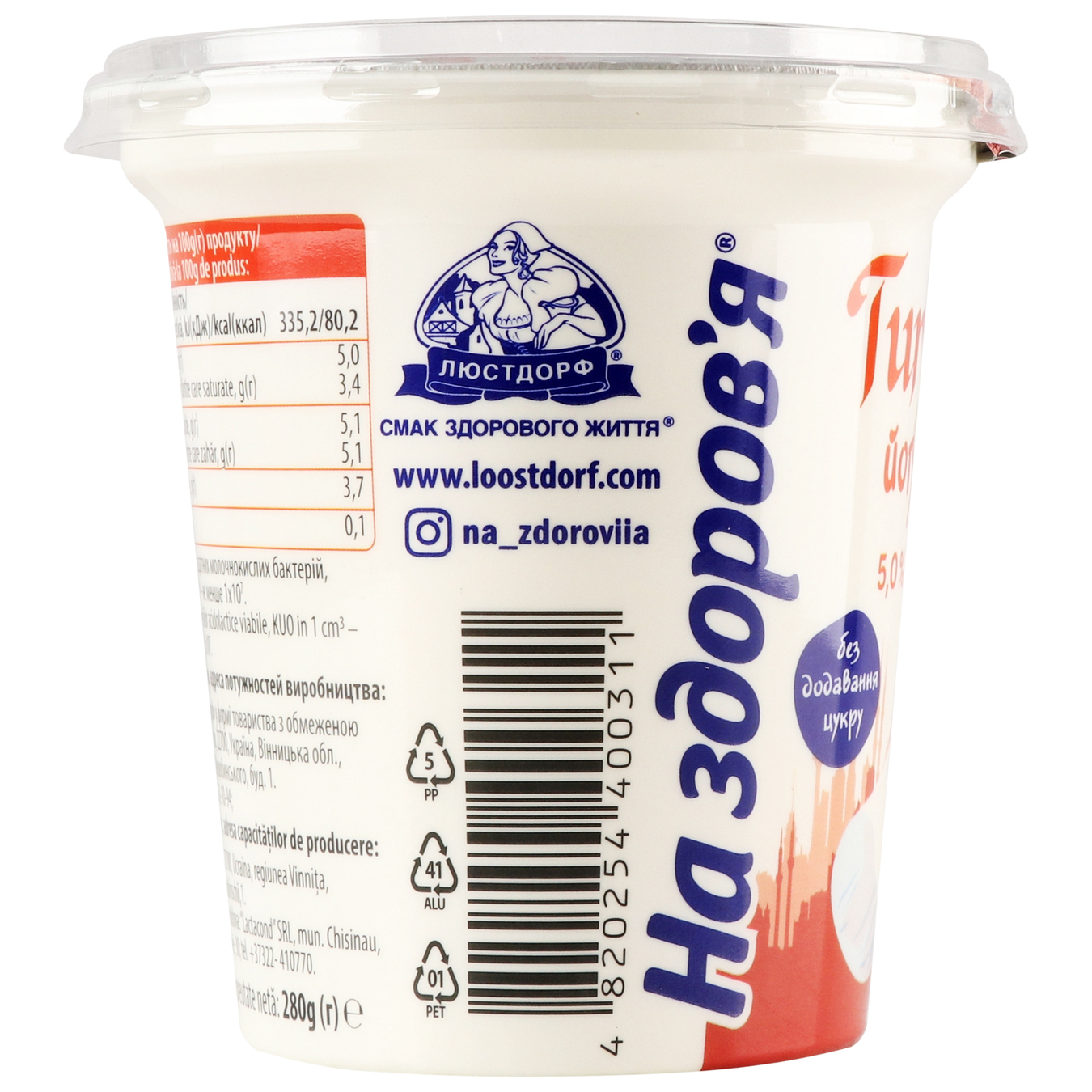Turkish health yogurt 5% 280g 4