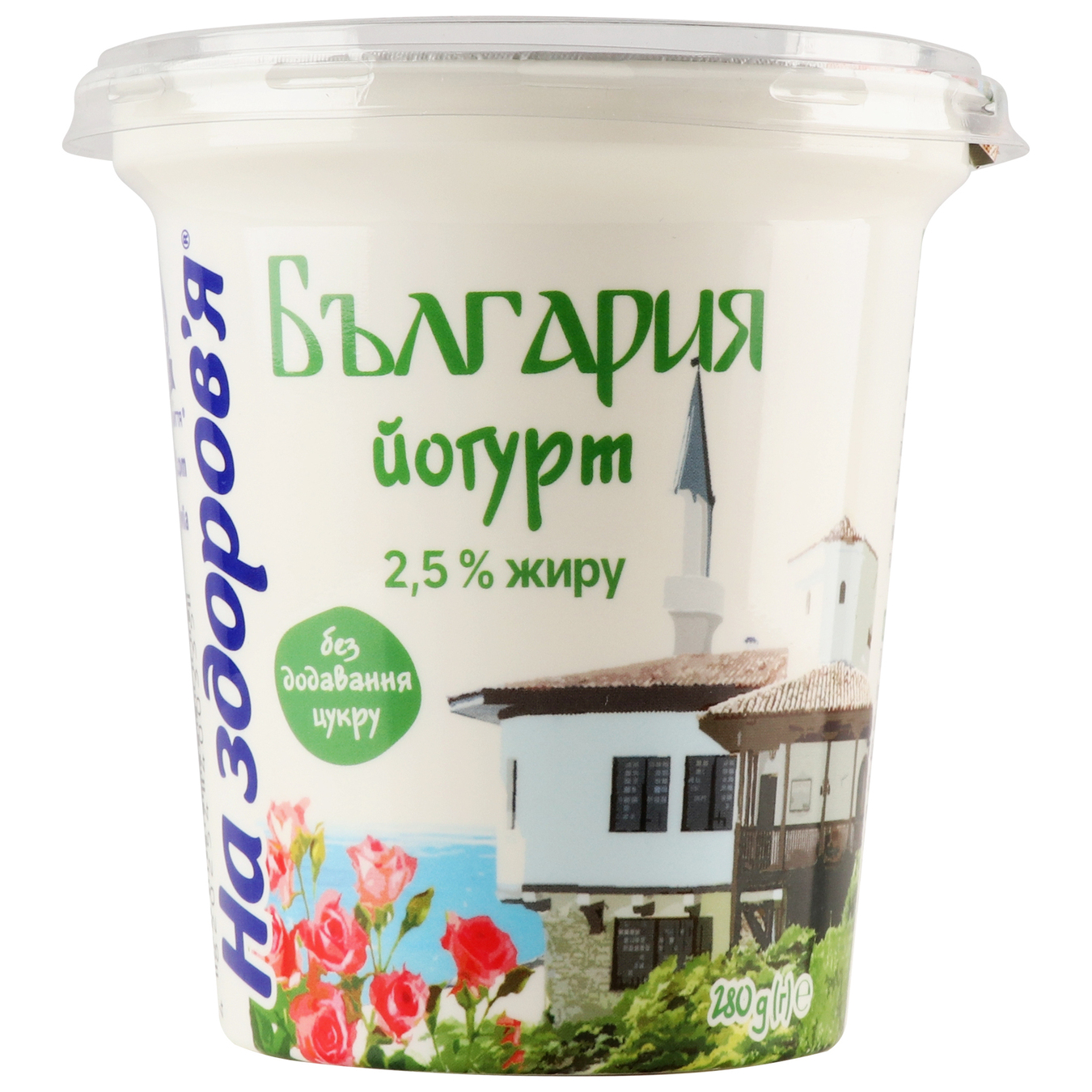 Йогурт На здоров'я Болгарський 2,5% 280г