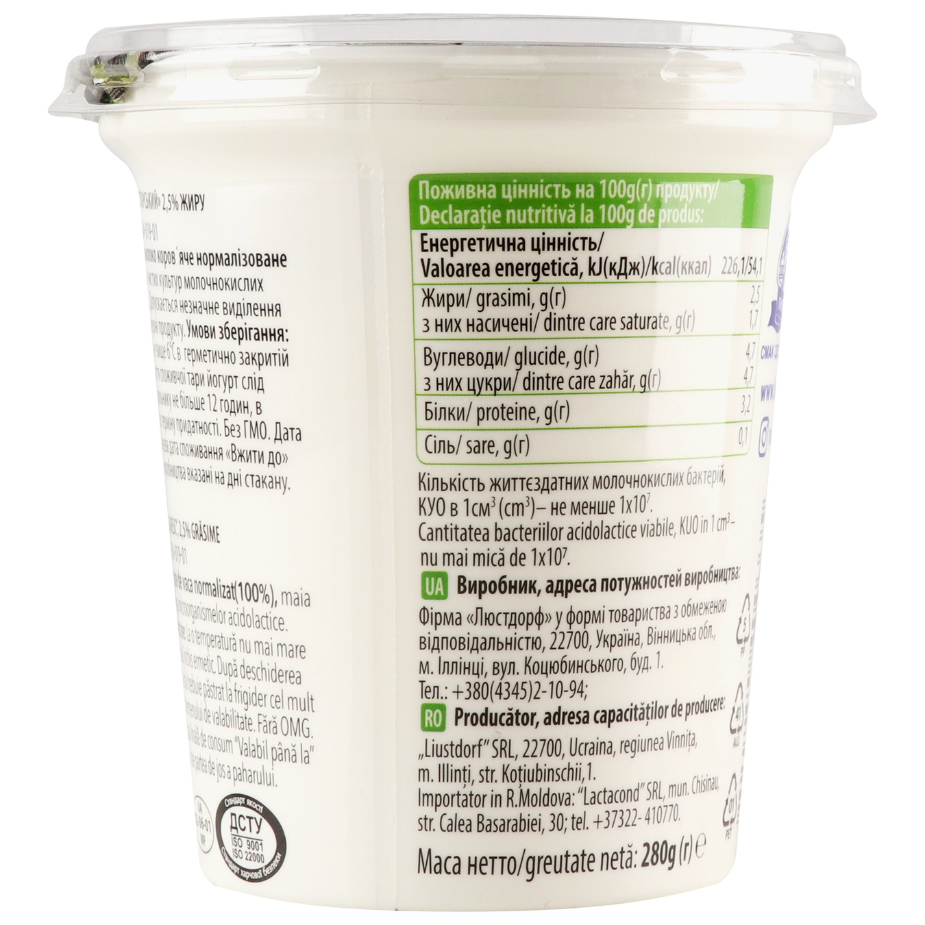 Йогурт На здоровье Болгарский 2,5% 280г 4