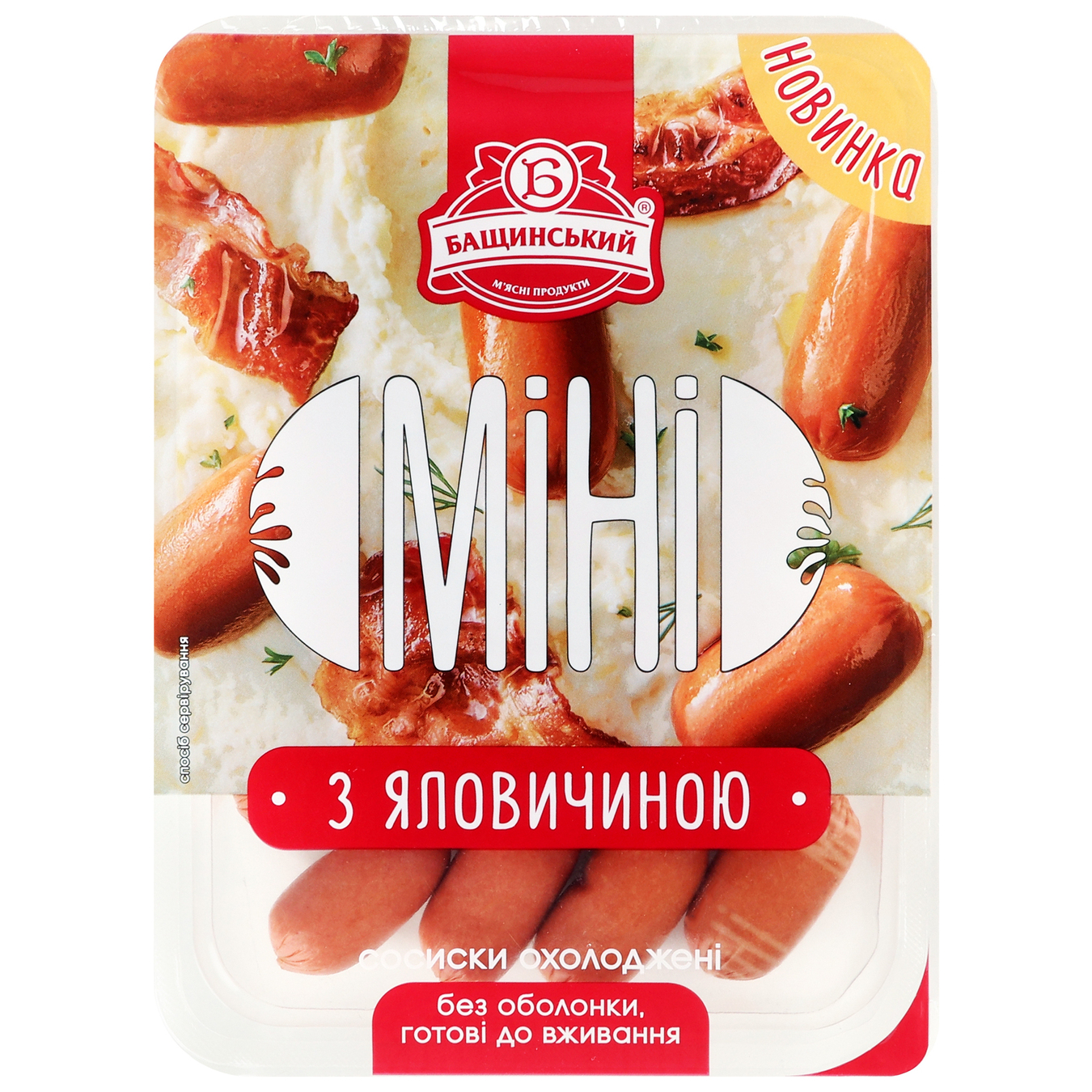 Bashchynsky mini sausages with boiled beef of the highest grade 300g