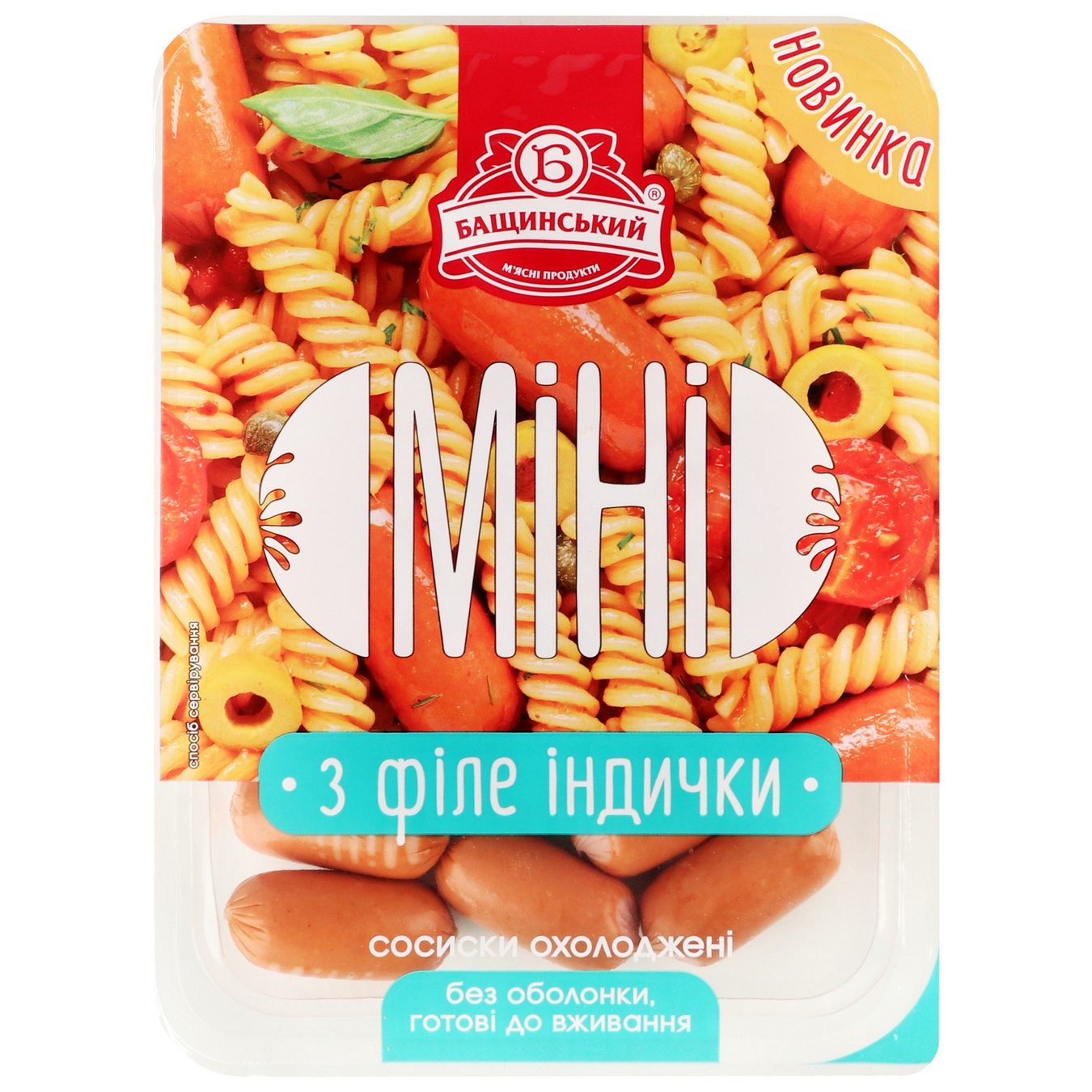 Bashchynskyi mini sausages from boiled turkey fillet, high quality 300g