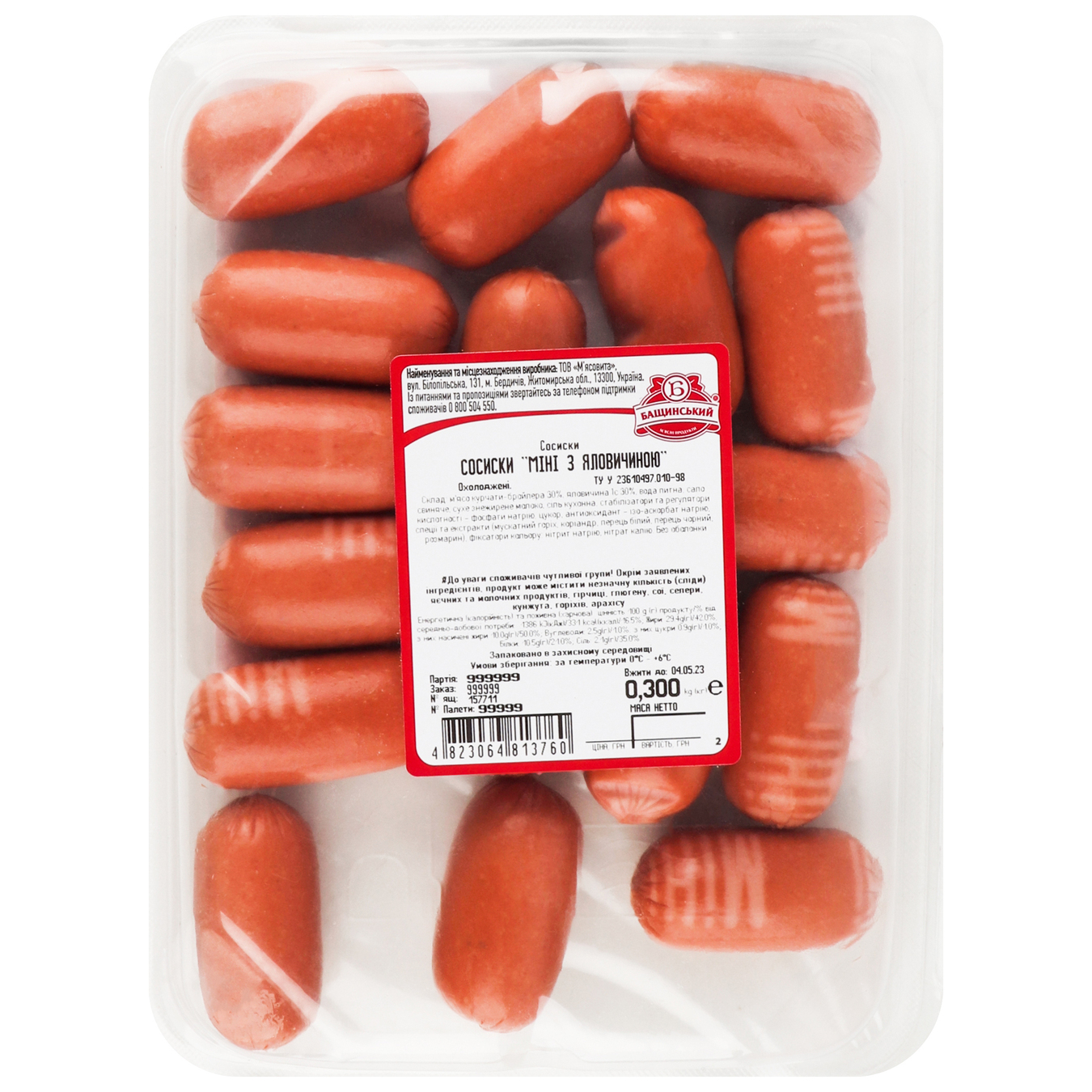 Bashchynsky mini sausages with boiled beef of the highest grade 300g 3