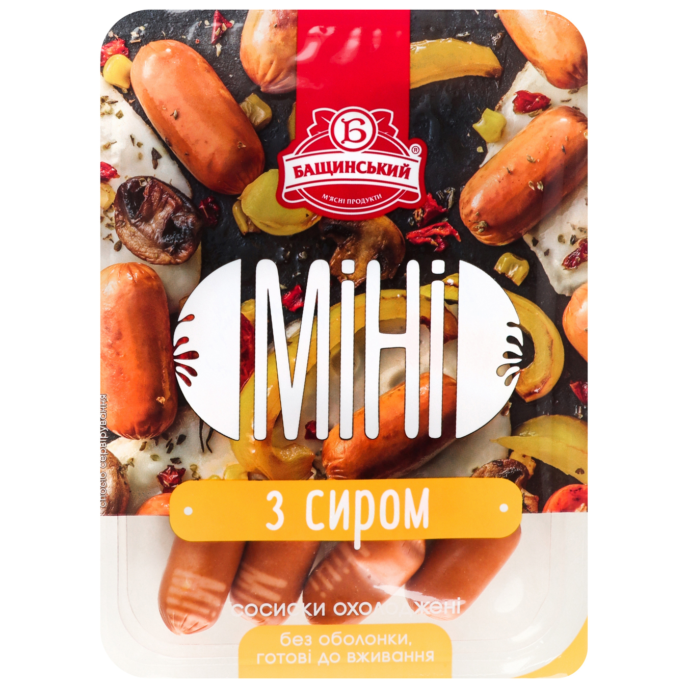 Bashchynsky mini sausages with cheese, cooked, first grade, 300g