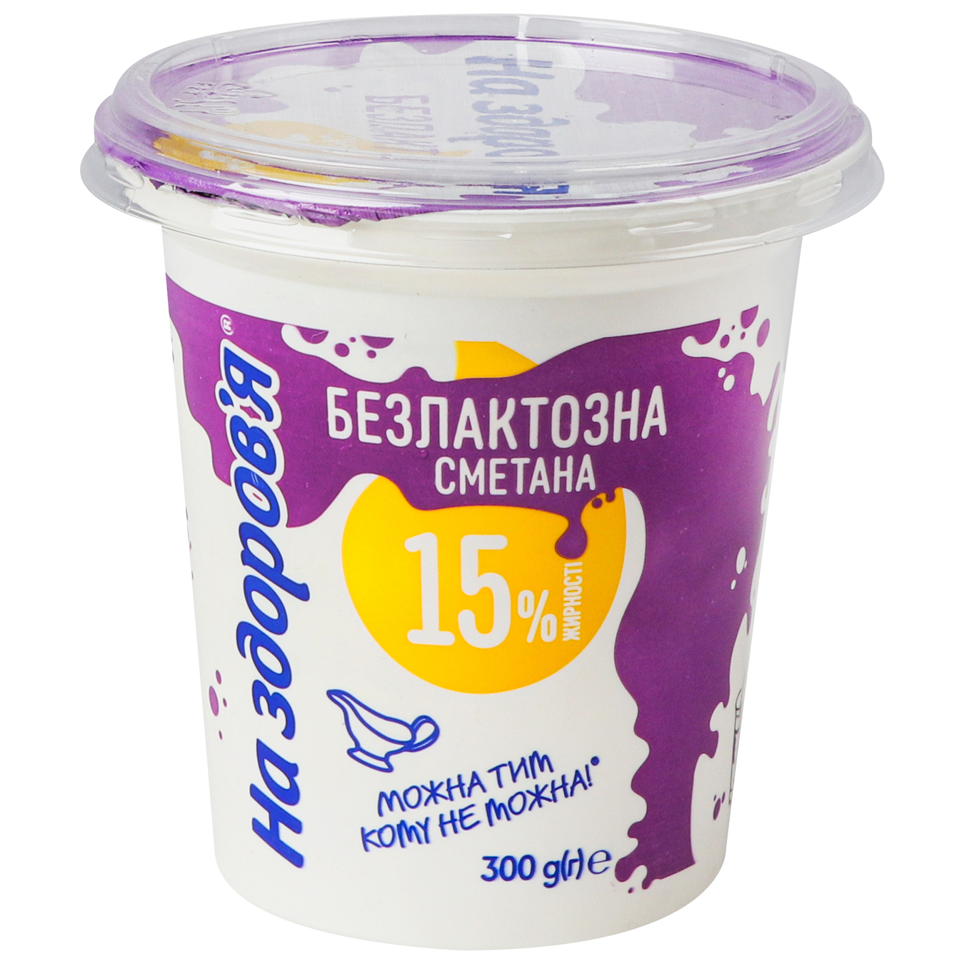 Sour cream Lactose-free for health 15% 300g 2
