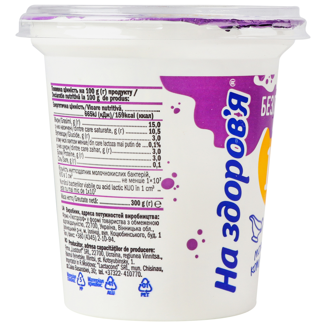 Sour cream Lactose-free for health 15% 300g 3