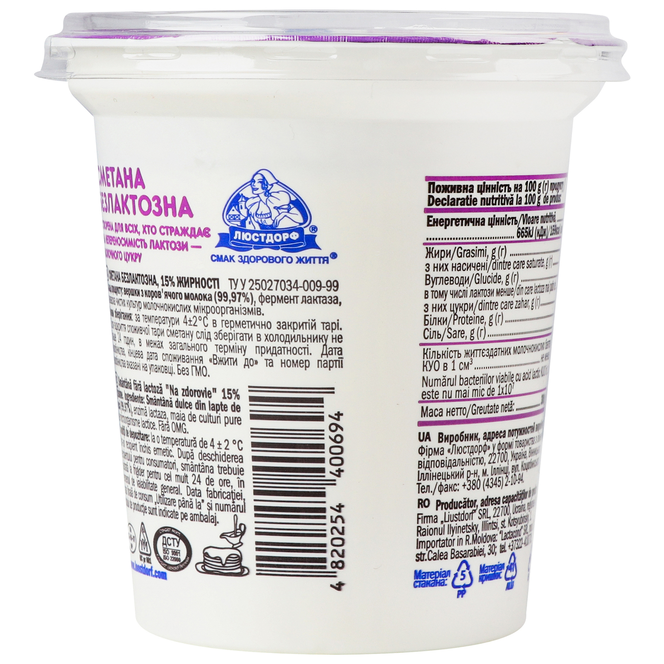 Sour cream Lactose-free for health 15% 300g 4