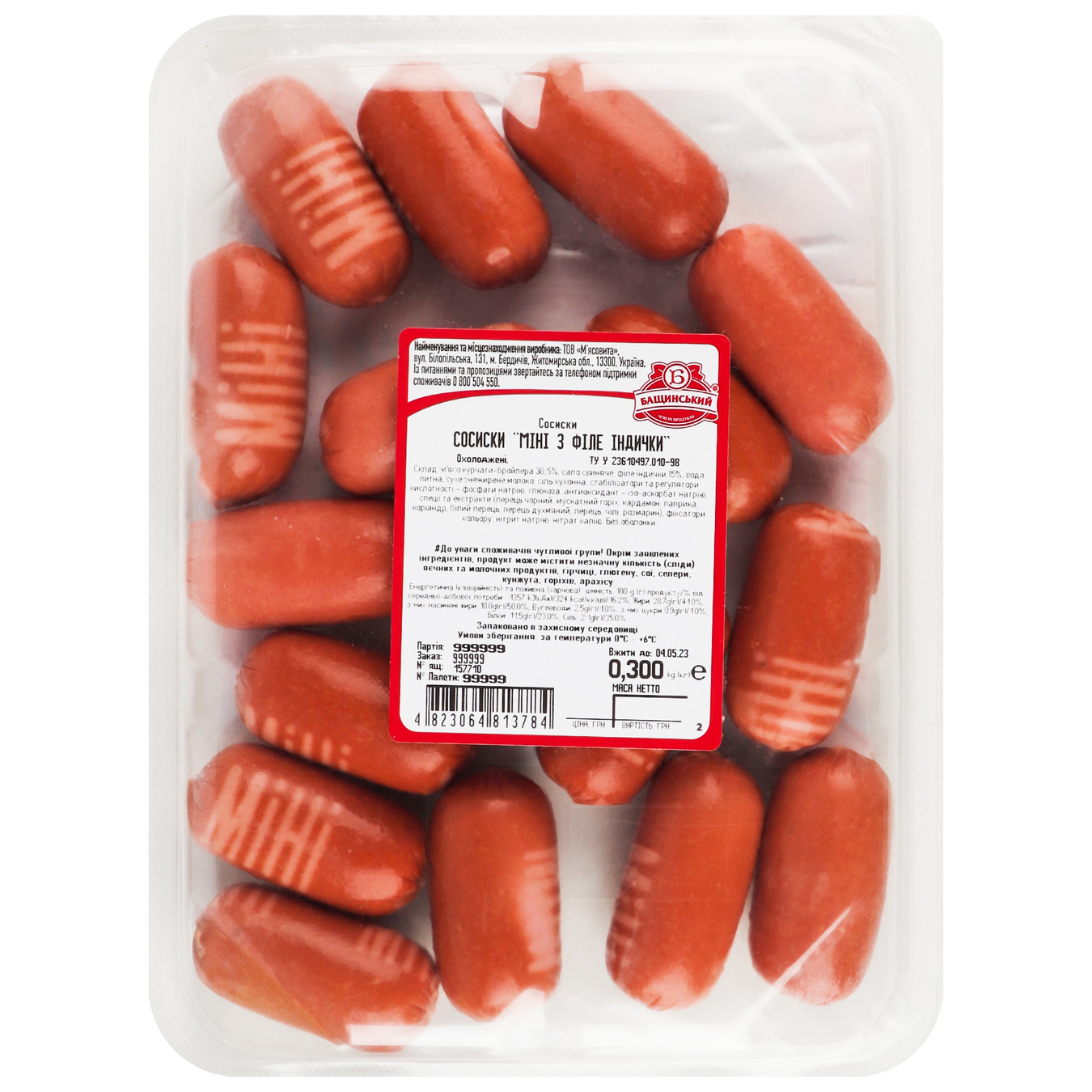 Bashchynskyi mini sausages from boiled turkey fillet, high quality 300g 3