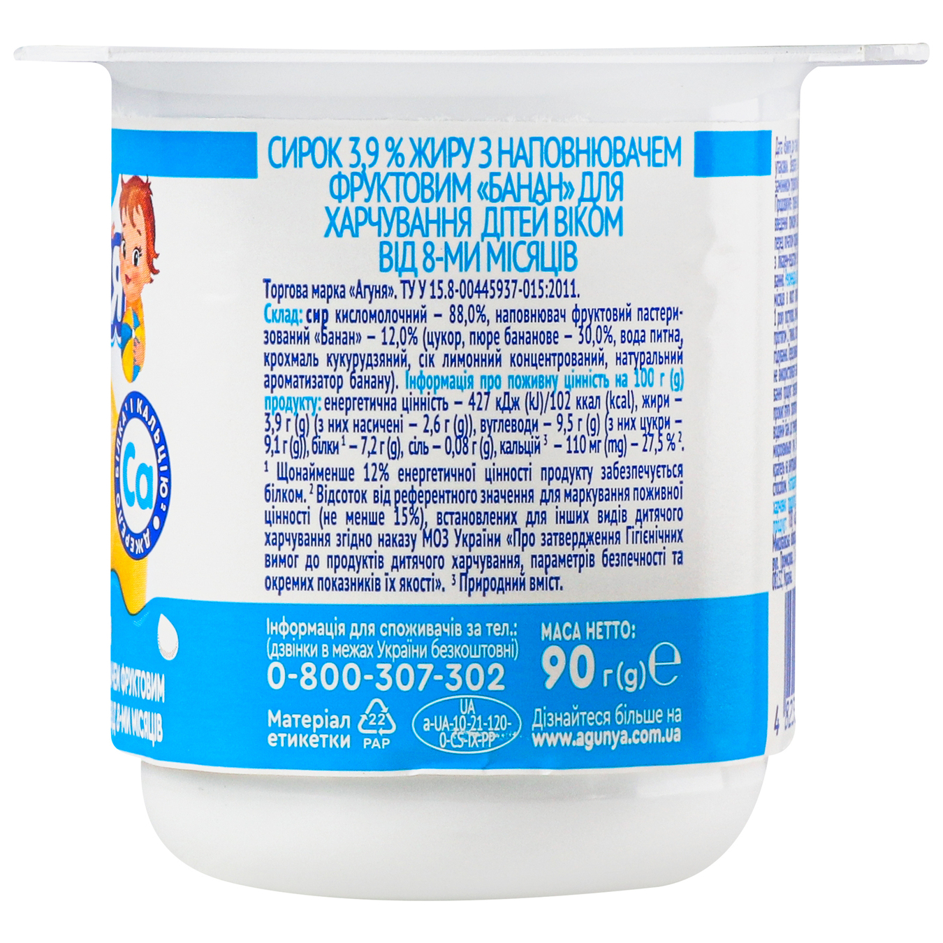 Agunya Banana cottage cheese for feeding children aged 8 months and over 3.9% 90g 2