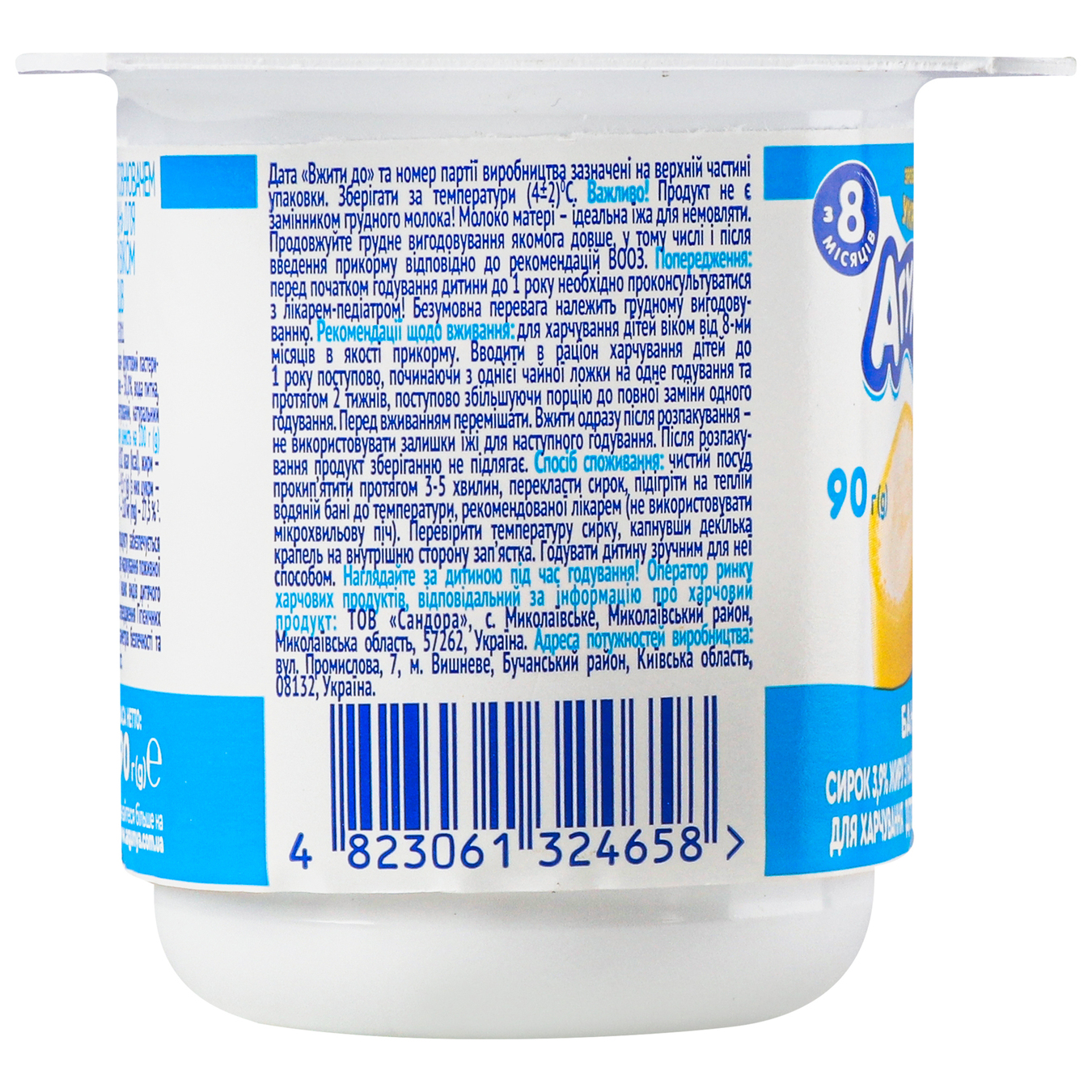 Agunya Banana cottage cheese for feeding children aged 8 months and over 3.9% 90g 3