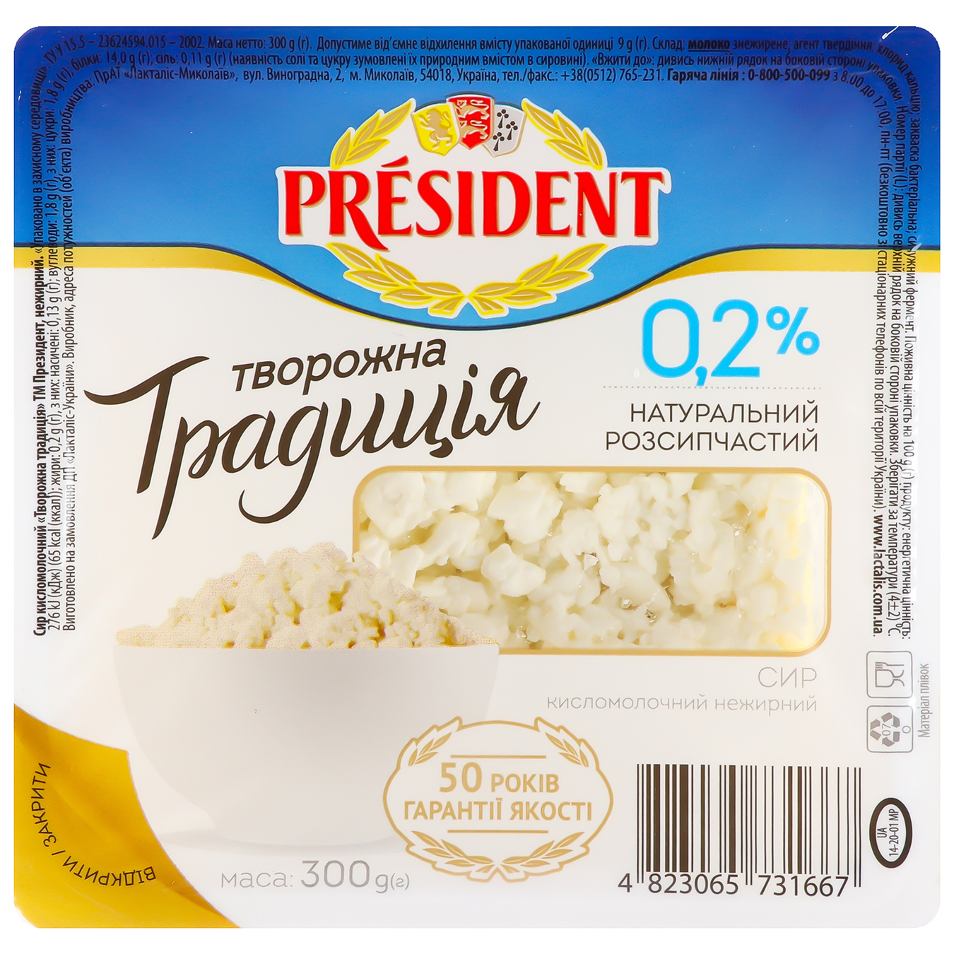 Fermented milk cheese President Cottage cheese tradition low-fat 300g