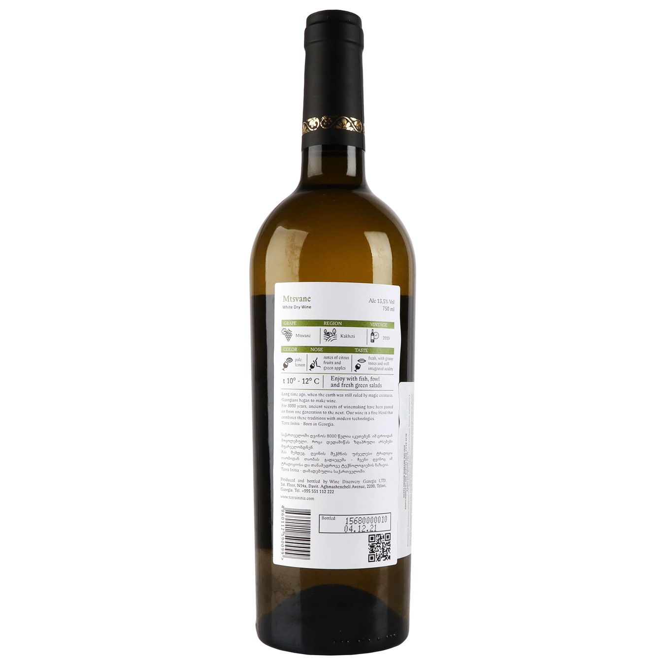 Вино Terra Initia Mtsvane біле сухе 13,0% 0,75л 4