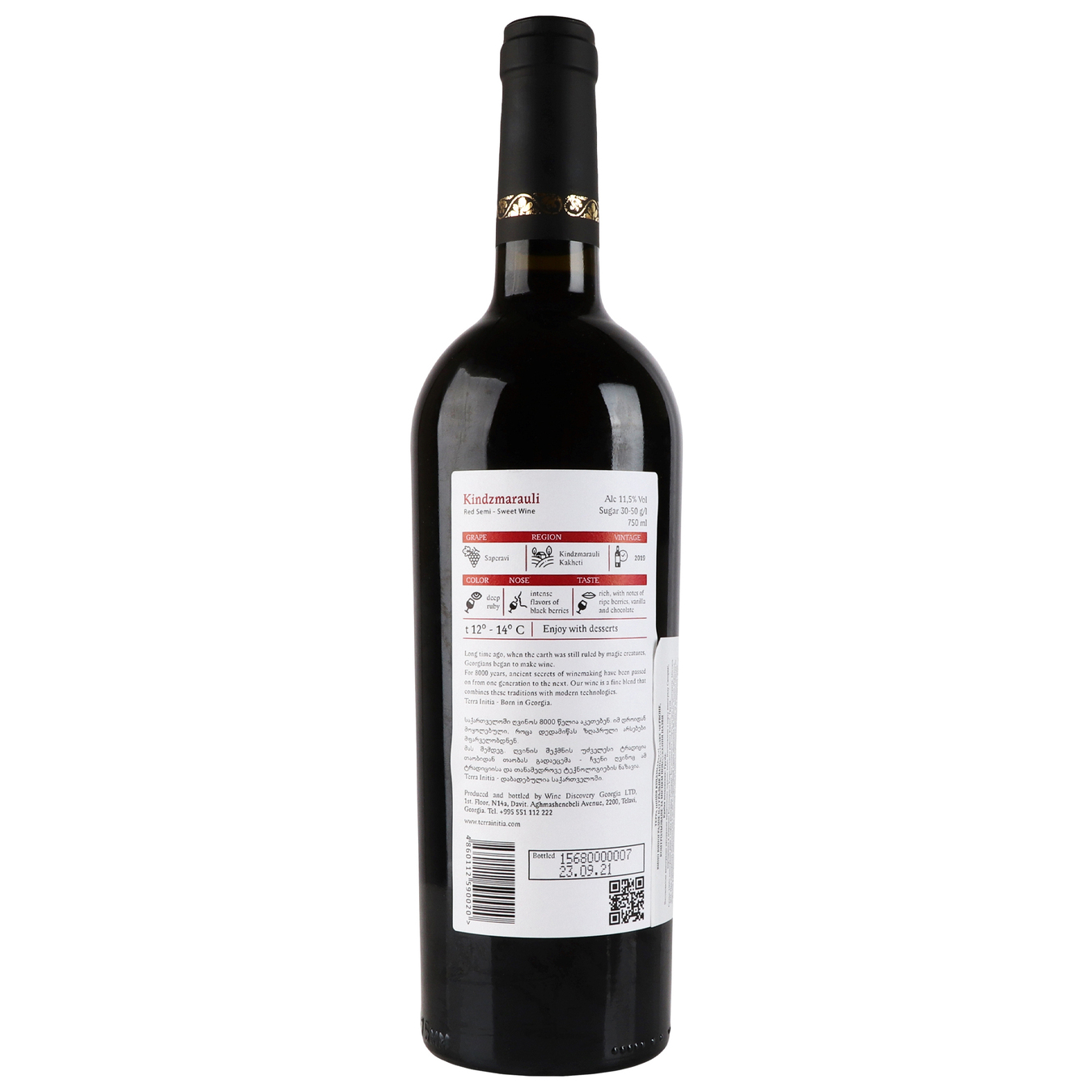 Вино Terra Initia Kindzmarauli червоне напівсолодке 11.5% 0.75л 3