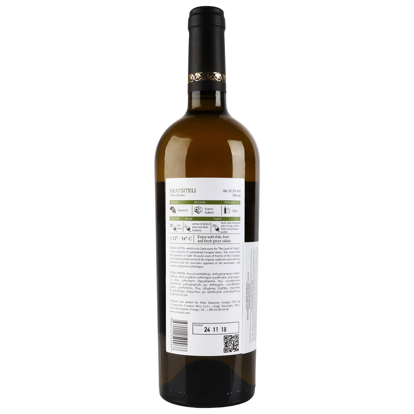 Вино Terra Initia Rkatsiteli белое сухое 12,5% 0,75л 2