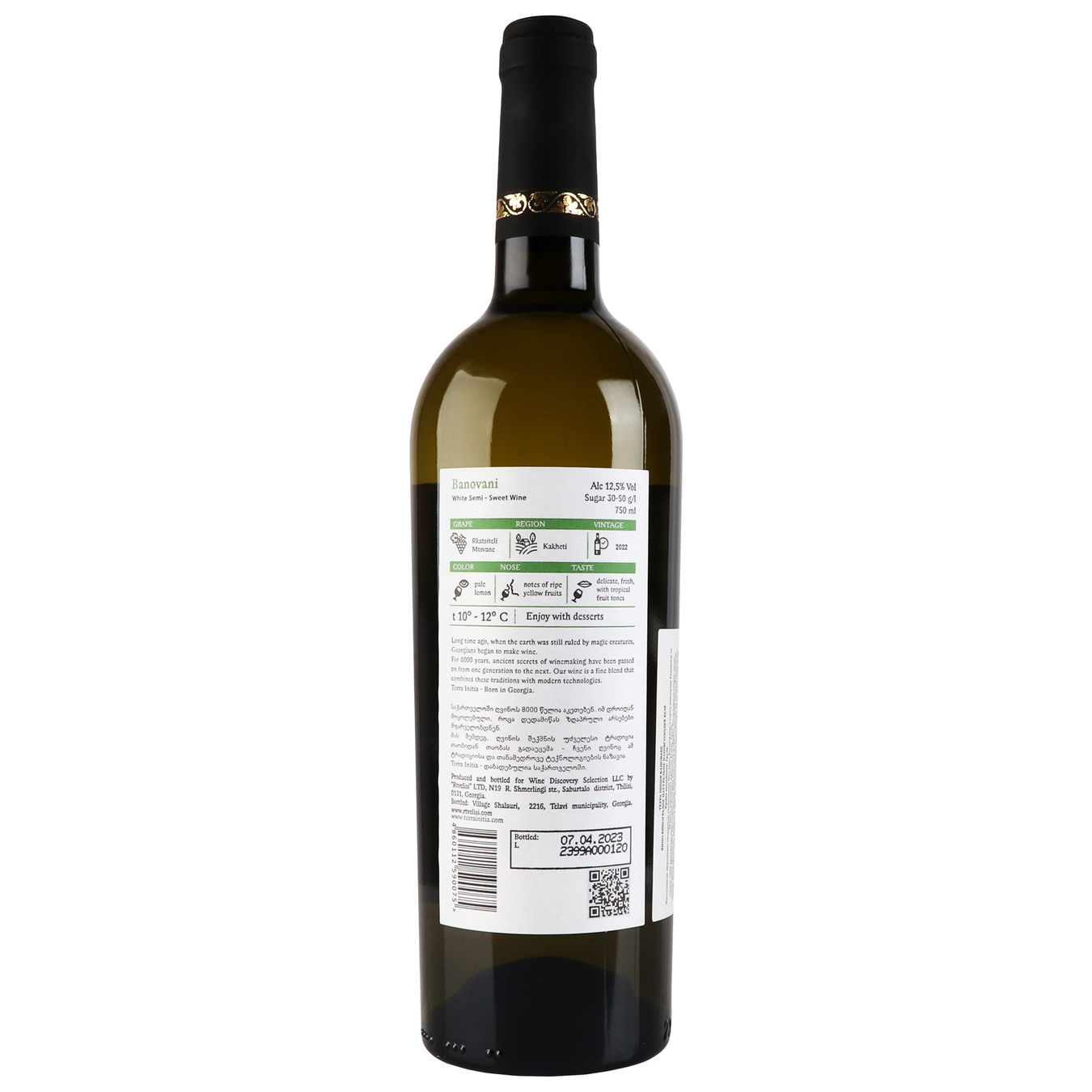Вино Terra Initia Banovani White біле навівсолодке 12% 0,75л 2