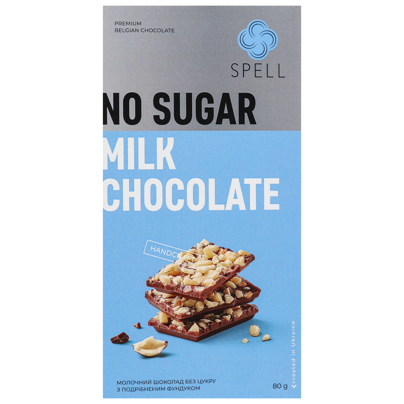 Шоколад Spell молочний без цукру з подрібненим фундуком з підсолоджувачем 80г
