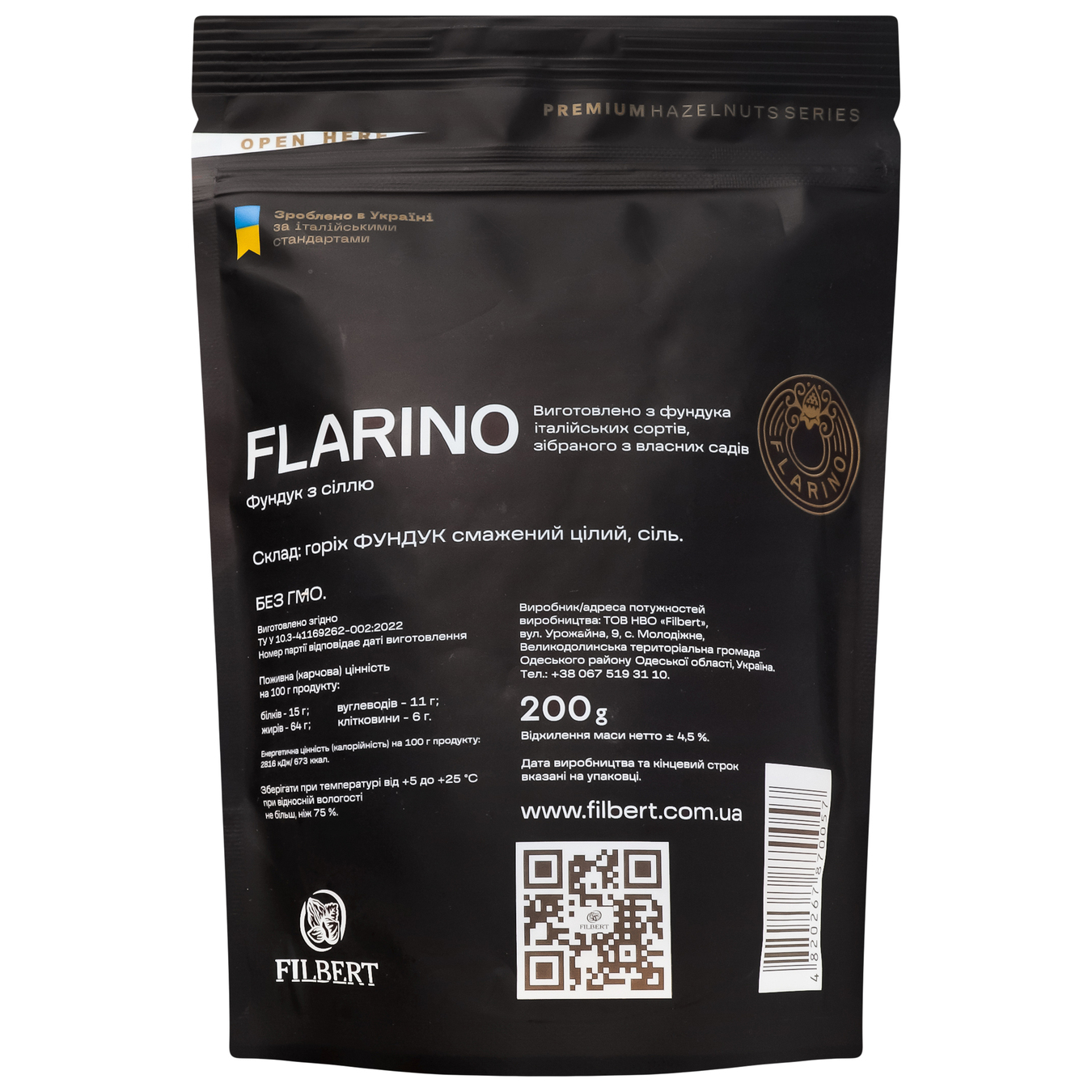 Фундук з сіллю Flarino д/п 200г 2