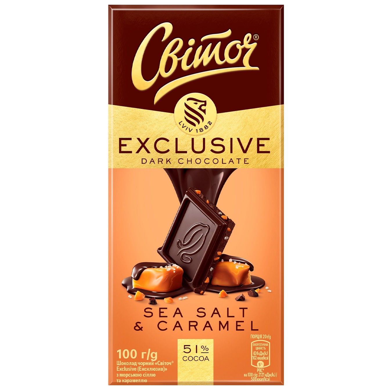 Шоколад Cвиточ Exclusive с морской солью и карамелью 51% 100г