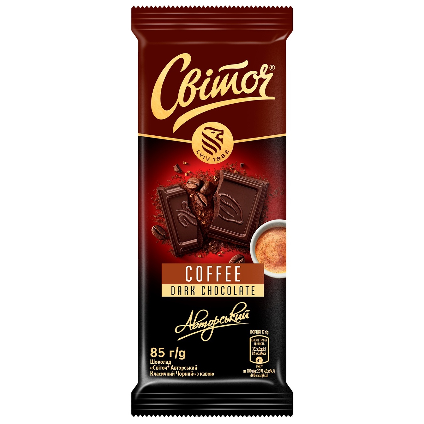 Шоколад Cвіточ Авторський класичний чорний з кавою 85г