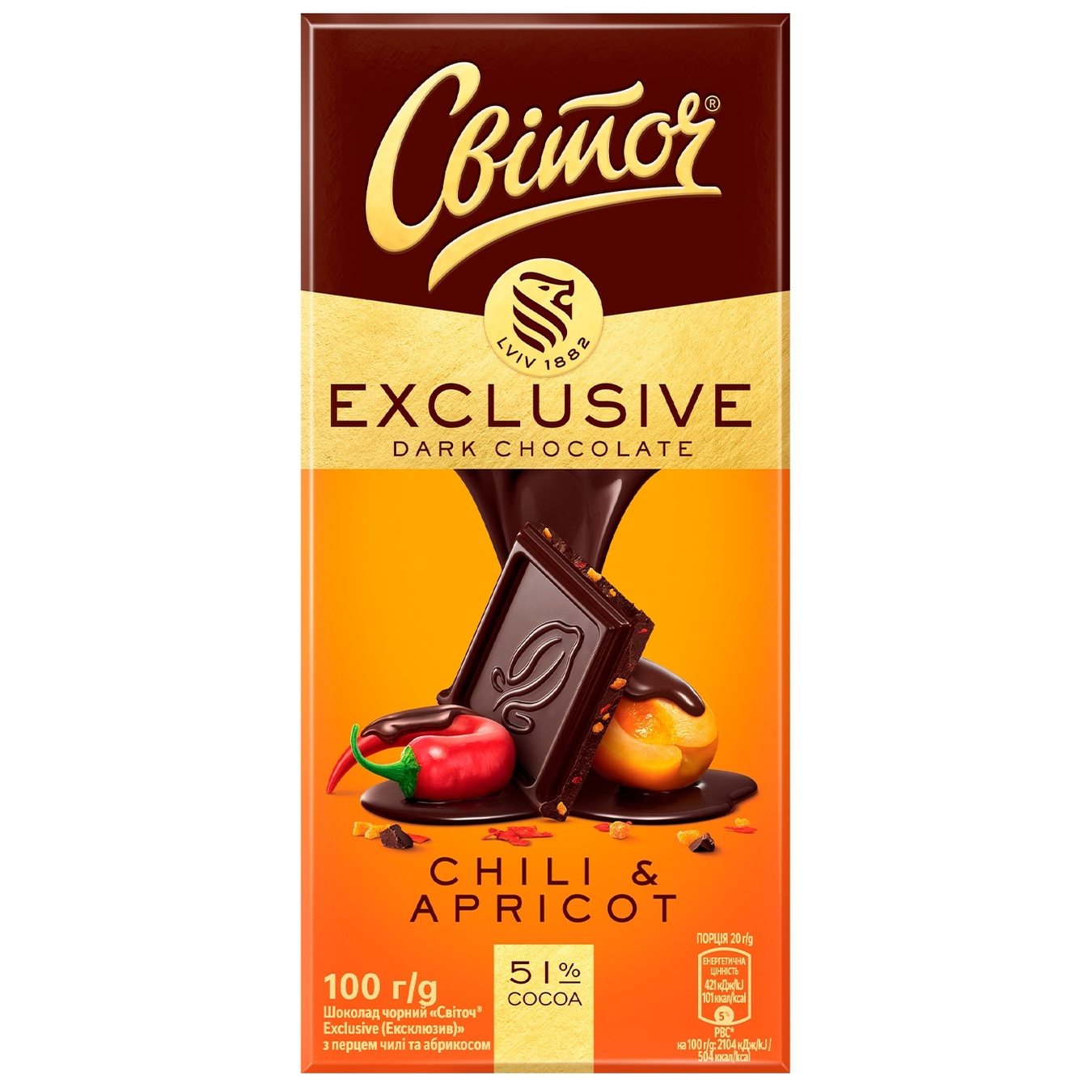 Шоколад Cвіточ Exclusive чорний з перцем чилі та абрикосом 51% 100г