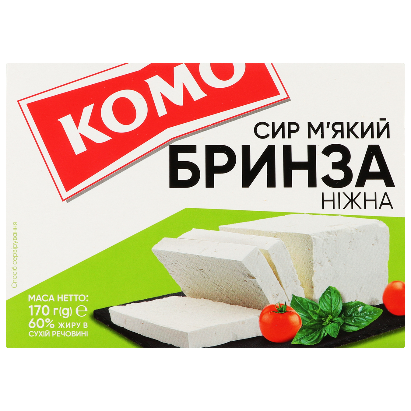 Сыр мягкий Комо Бринза нежная 60% 170г