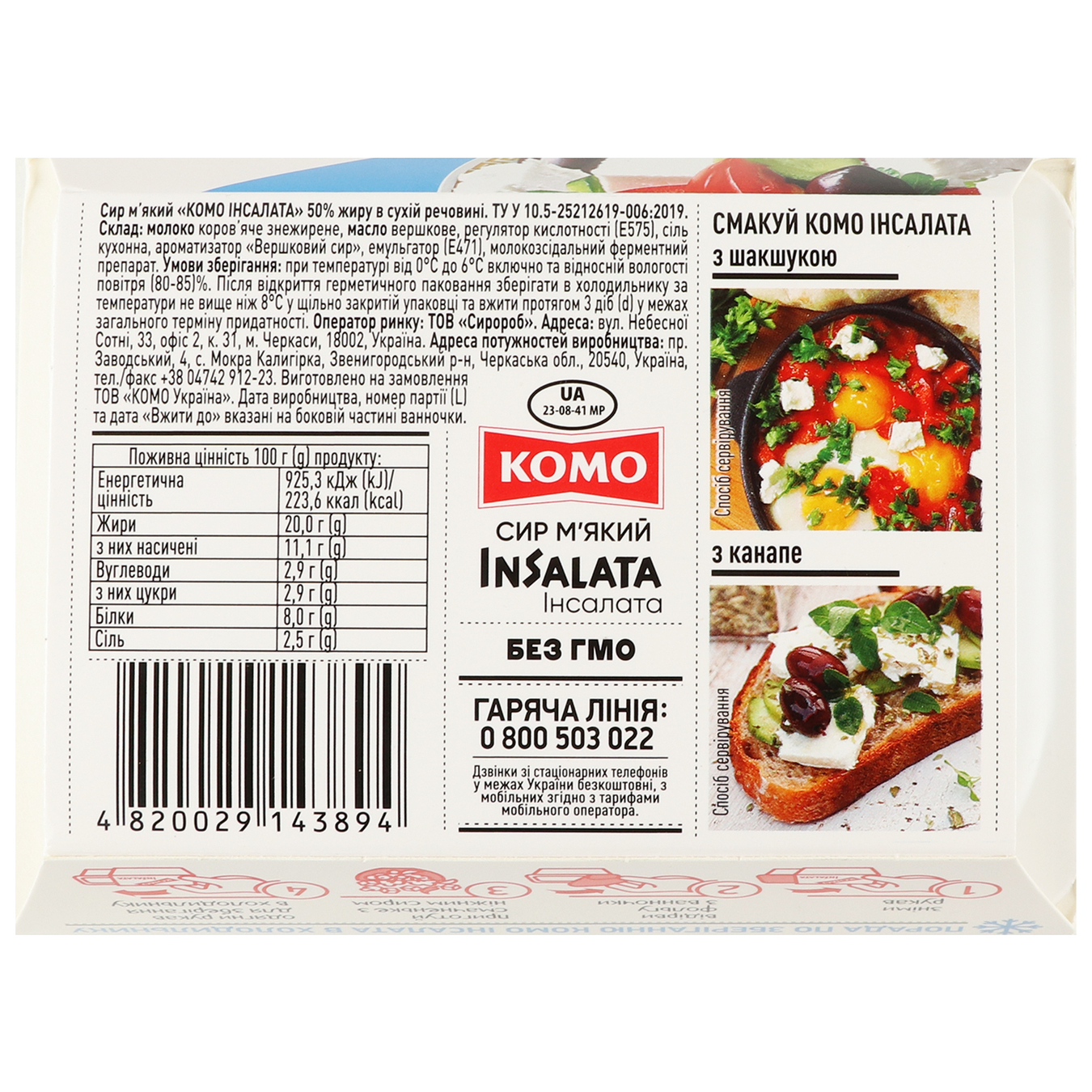 Como soft cheese InSalata tub 50% 170g 3